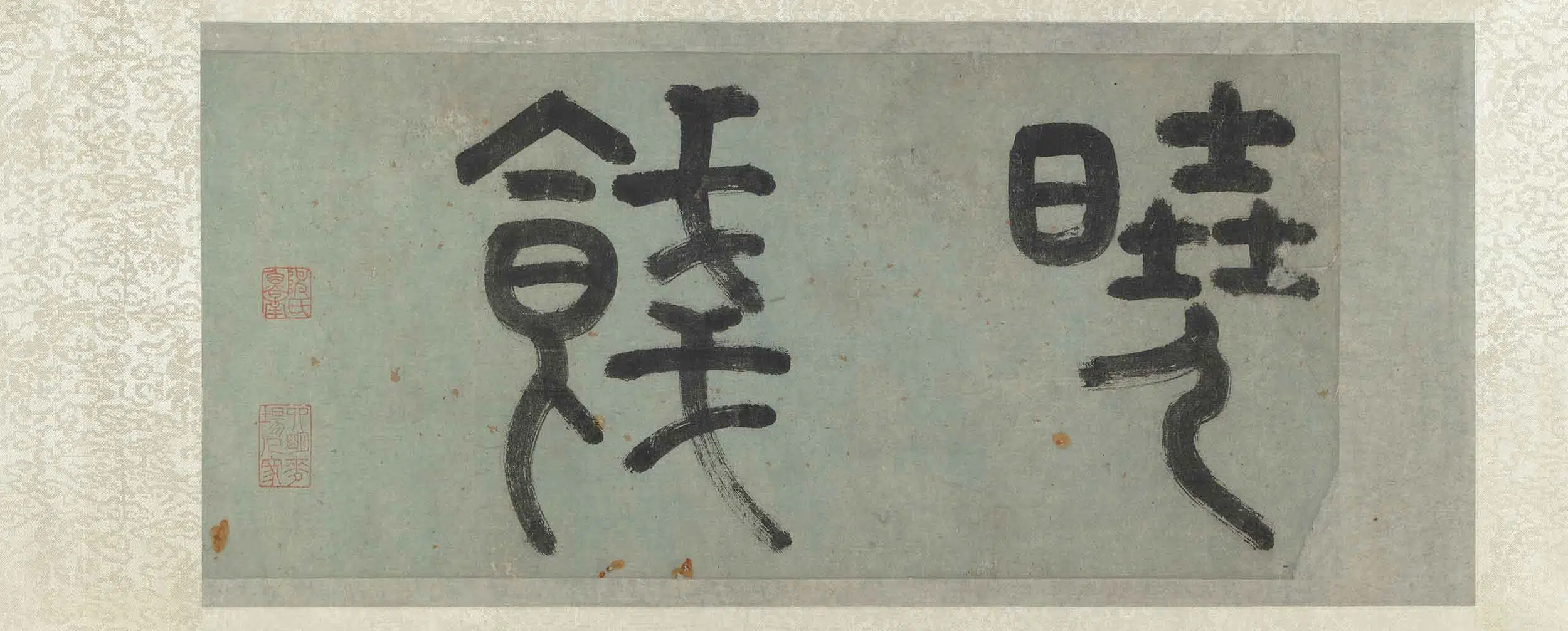 明朝【陈沂(鲁南)】《龙江晓饯图卷》 第4张 明朝【陈沂(鲁南)】《龙江晓饯图卷》 第4张