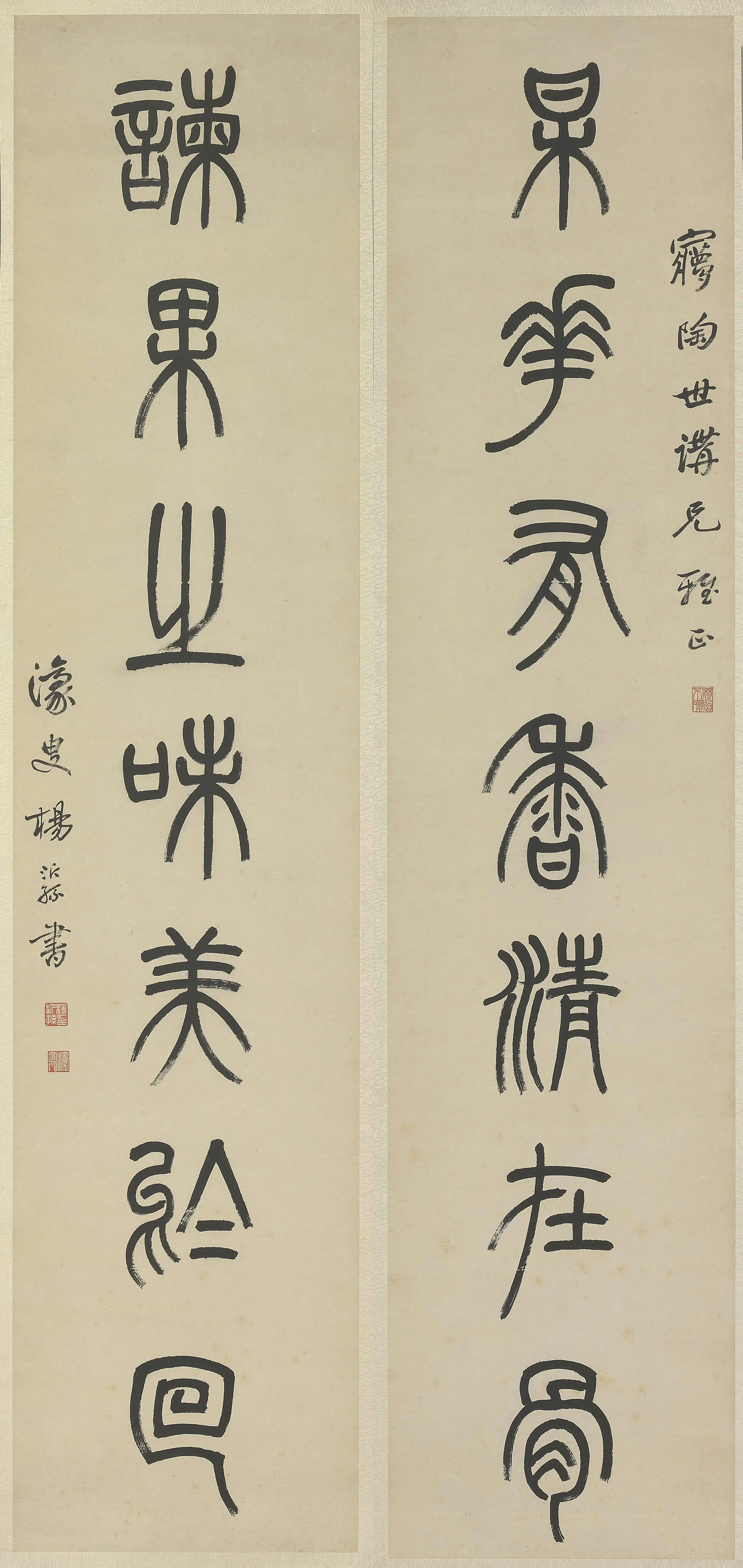 清代【杨沂孙】《篆书七言联》