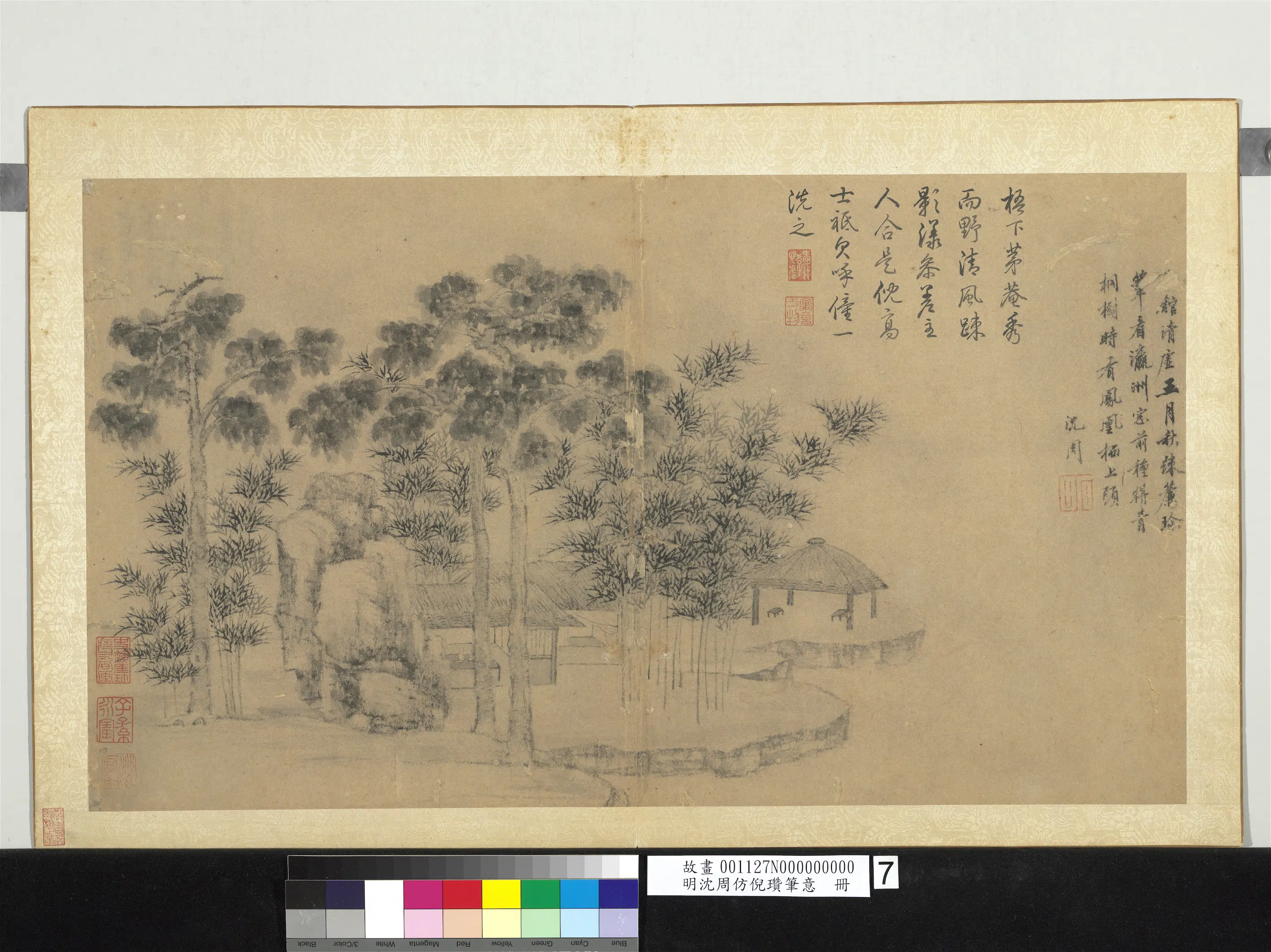 明朝【沈周】《仿倪瓒笔意册》 第6张