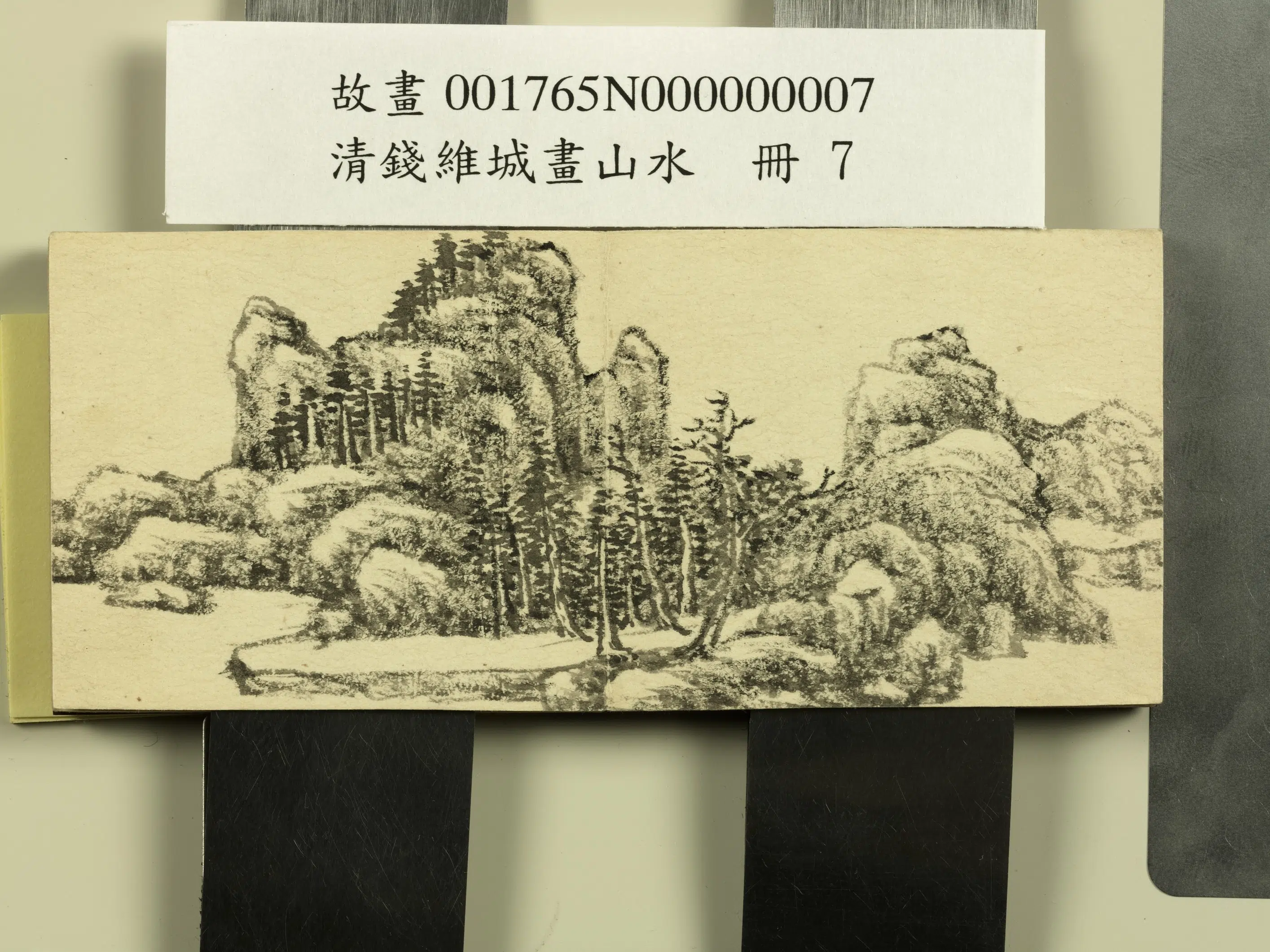 清代【钱维城】《画山水册》