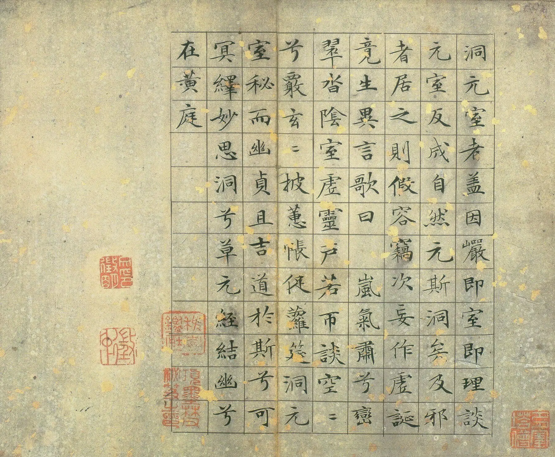 明朝【文徵明】《草堂十志册（10开）》 第5张