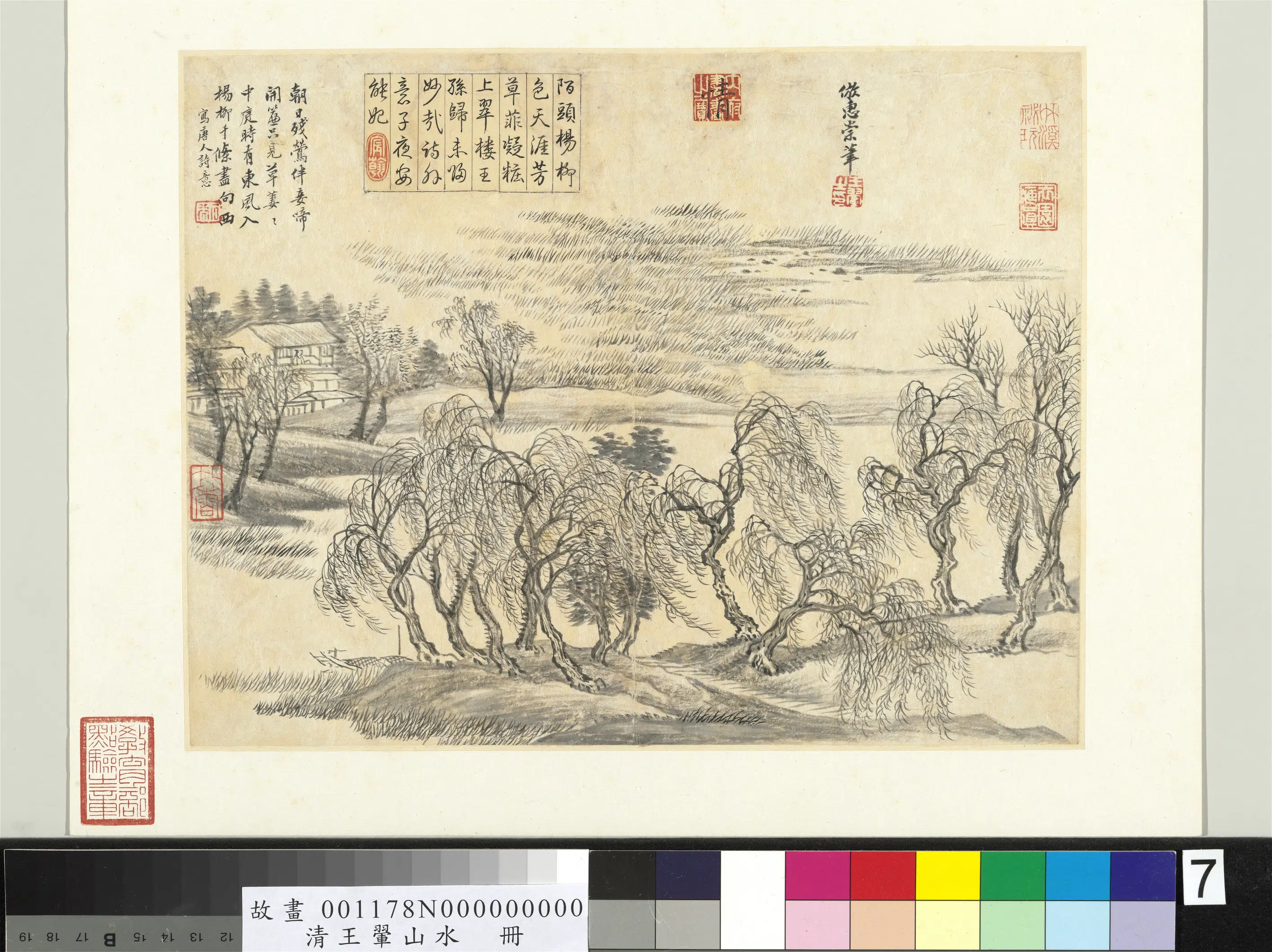 清代【王翚】《山水册》 第7张 清代【王翚】《山水册》 第7张