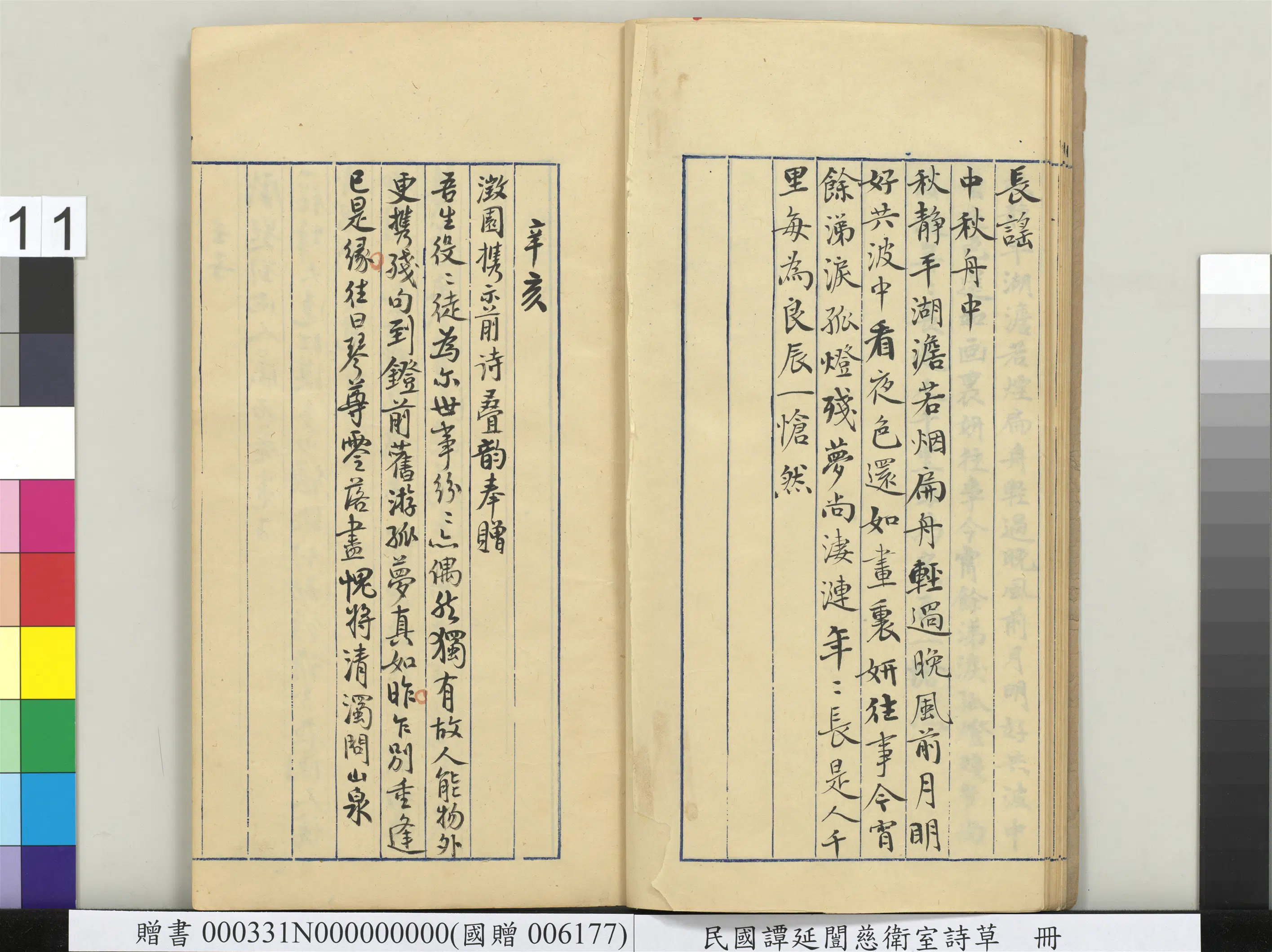 近现代【谭延闿】《慈卫室诗草册》 第4张 近现代【谭延闿】《慈卫室诗草册》 第4张