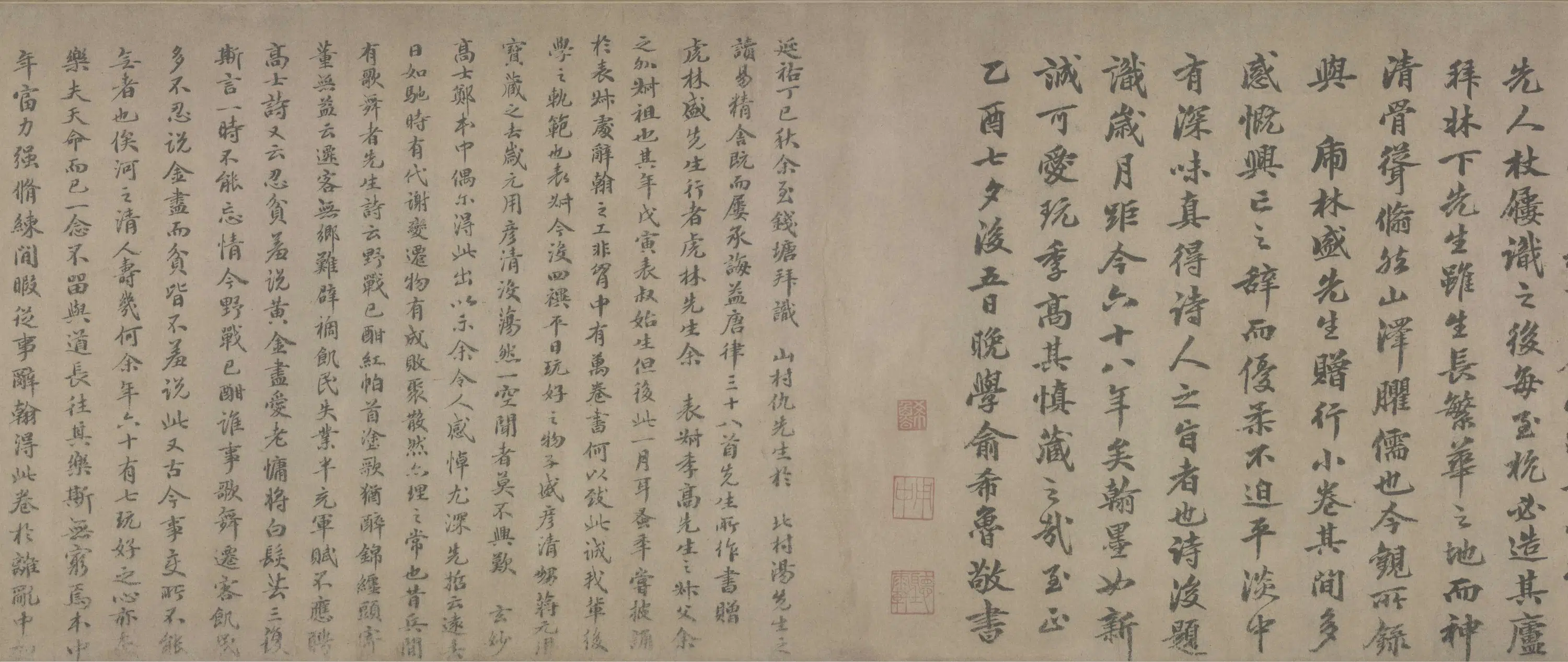 元朝【仇远】《行书自书诗卷》 第7张