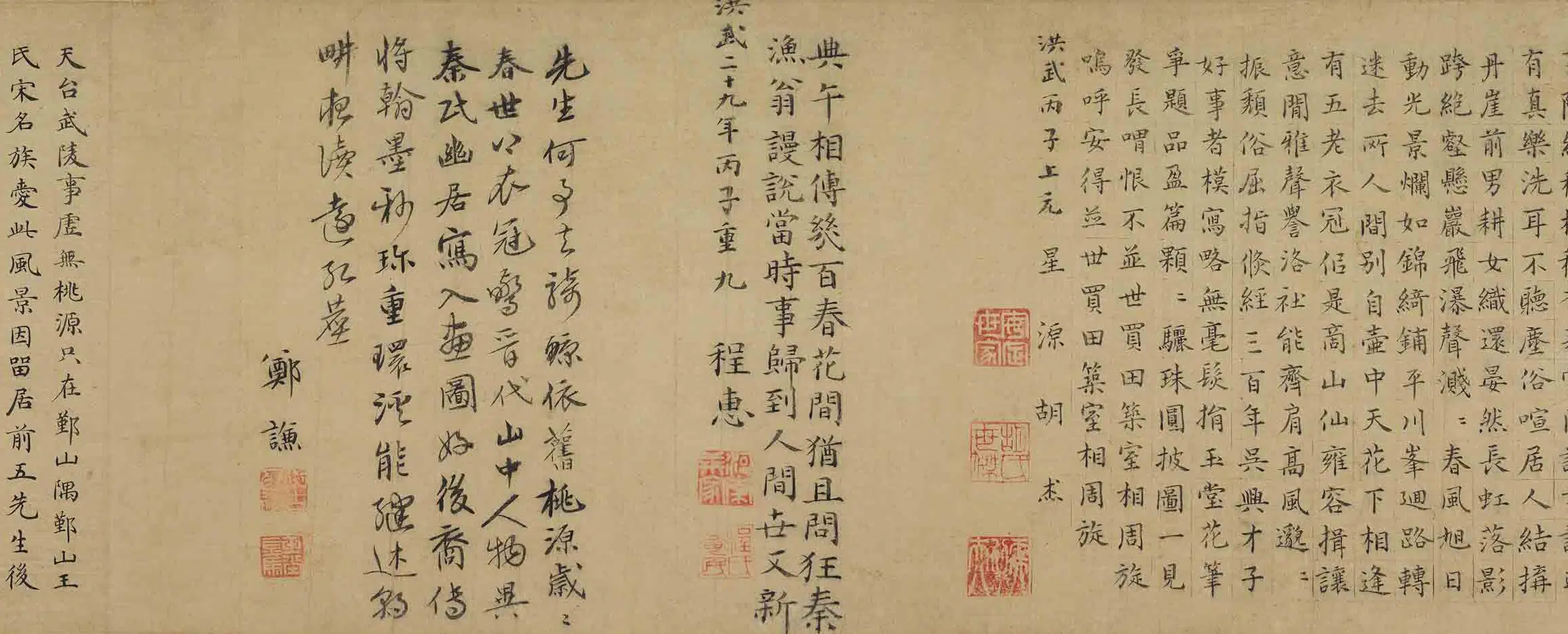 元朝【钱选】《四明桃源图卷》 第12张