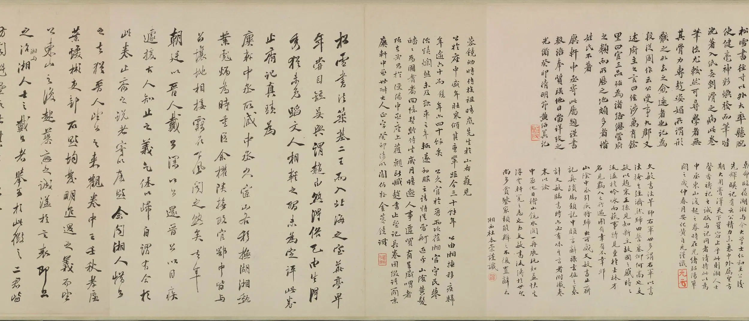 元朝【赵孟頫】《行书止斋记卷》 第5张