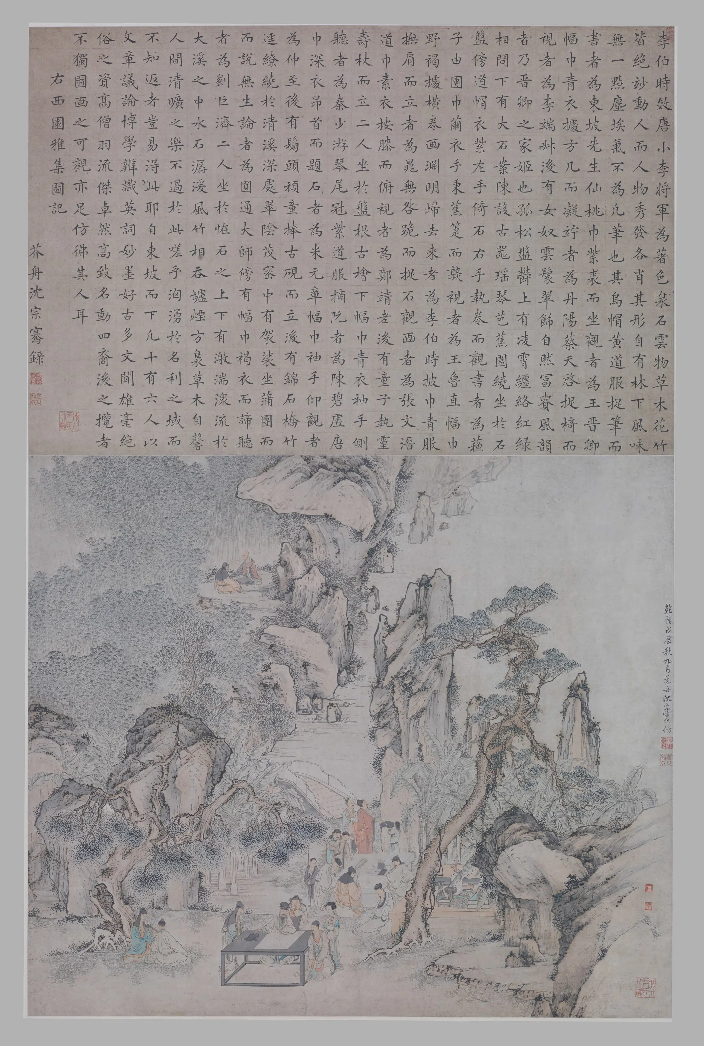 清代【沈宗骞】《西园雅集图轴-1》