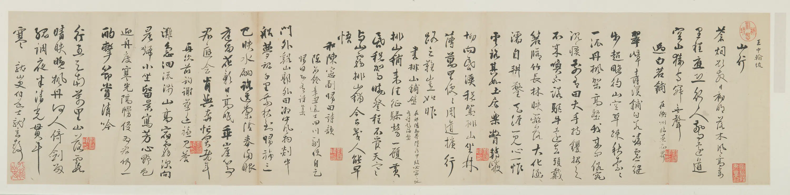 明朝【杨一清】《明代名人申时行等墨宝-2》