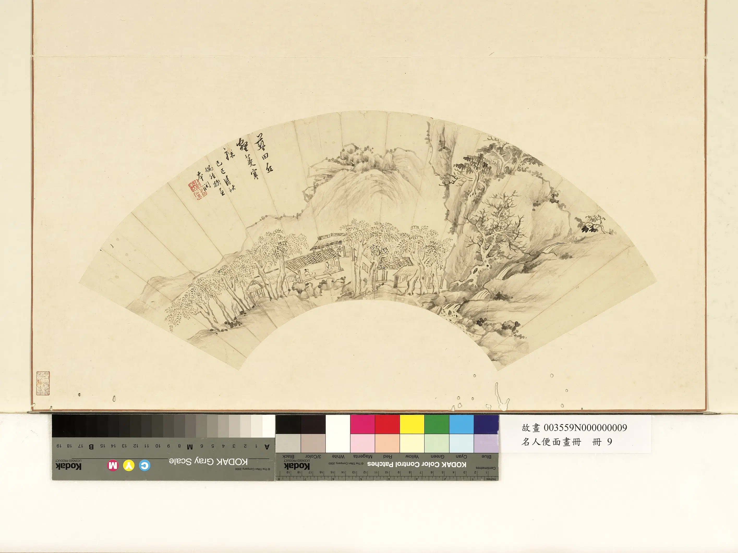 《名人便面画册-2》 第5张