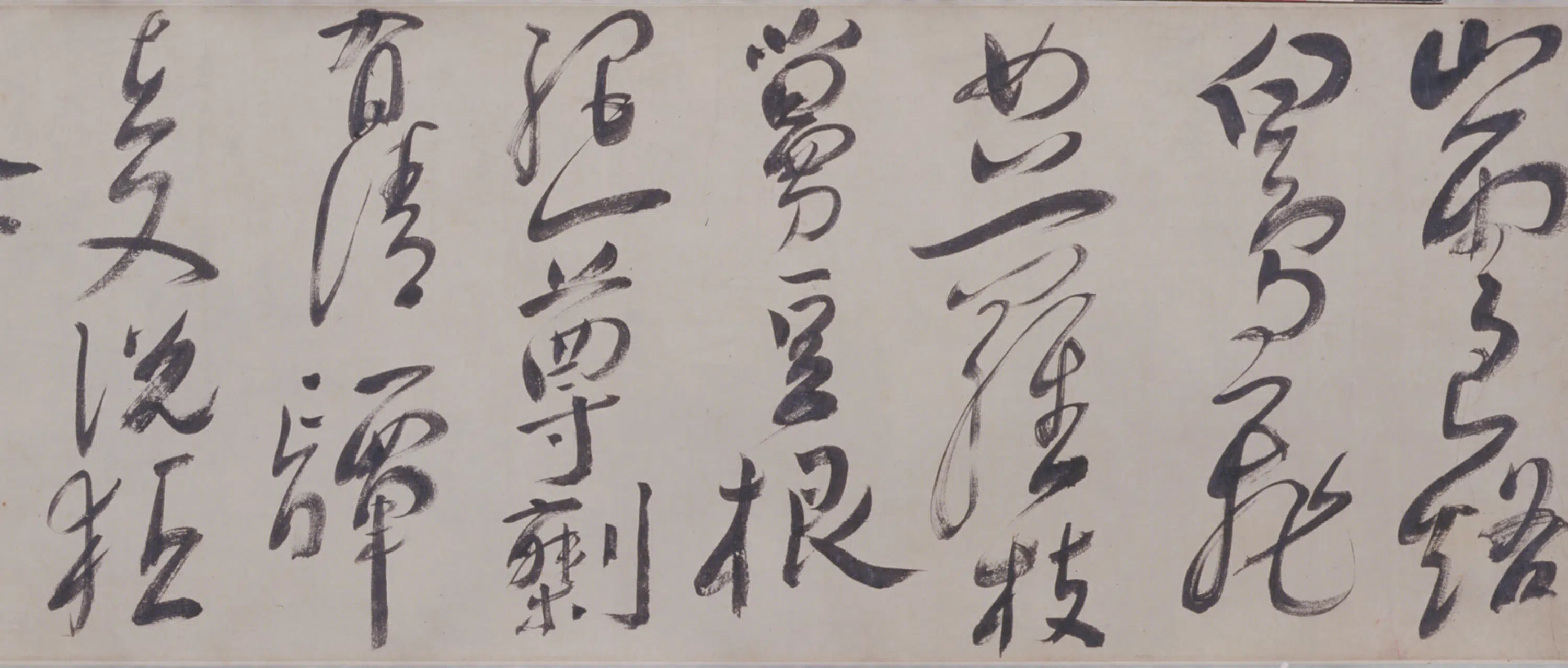 明朝【陈洪绶】《草书七言诗卷》 第5张