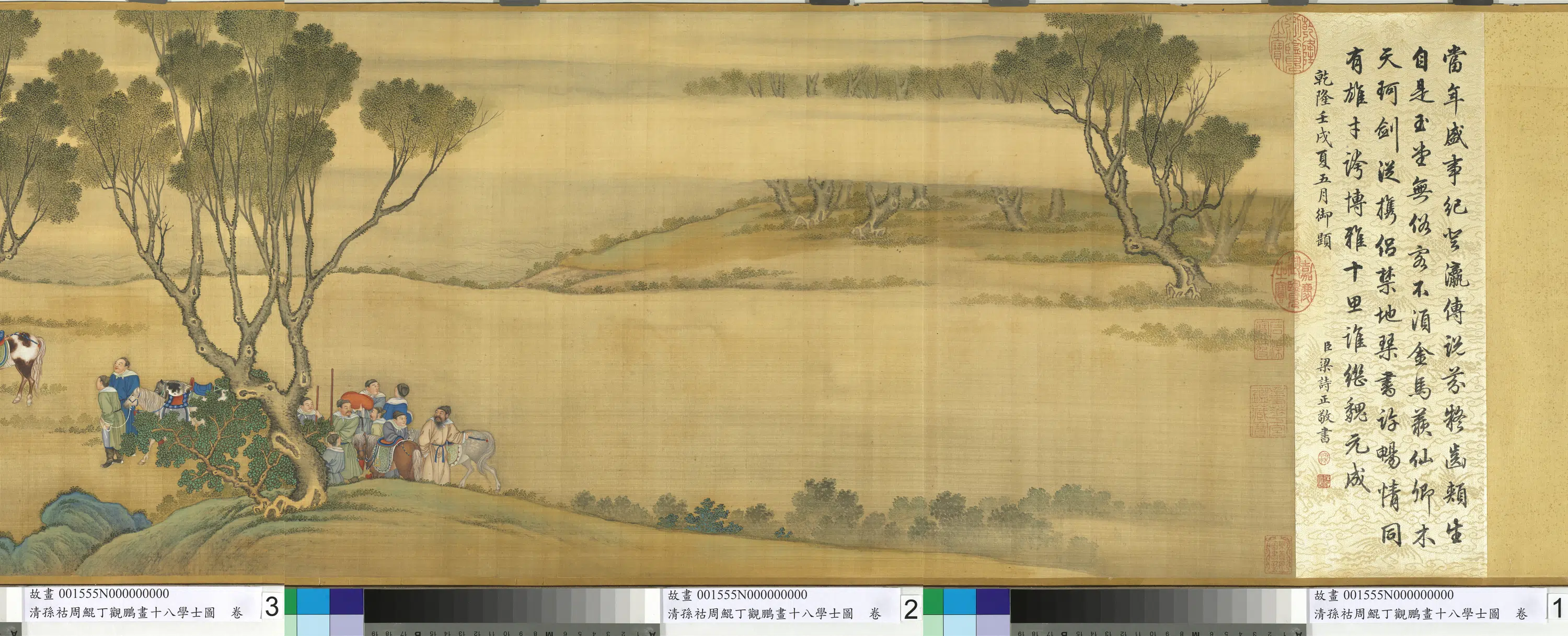 清代【周鲲】《孙祜丁观鹏画十八学士图卷》 第3张 清代【周鲲】《孙祜丁观鹏画十八学士图卷》 第3张