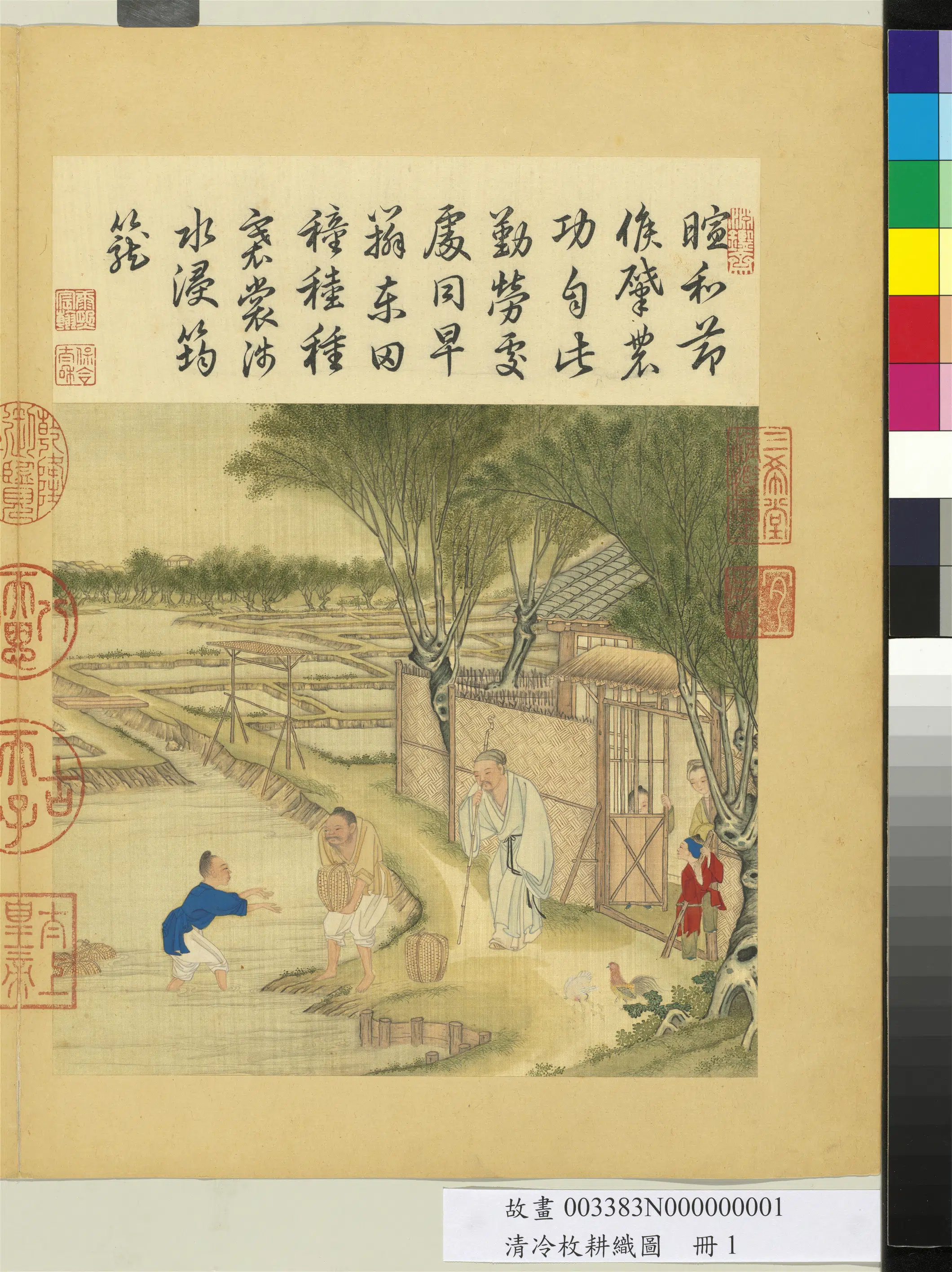 清代【冷枚】《耕织图册》 第27张