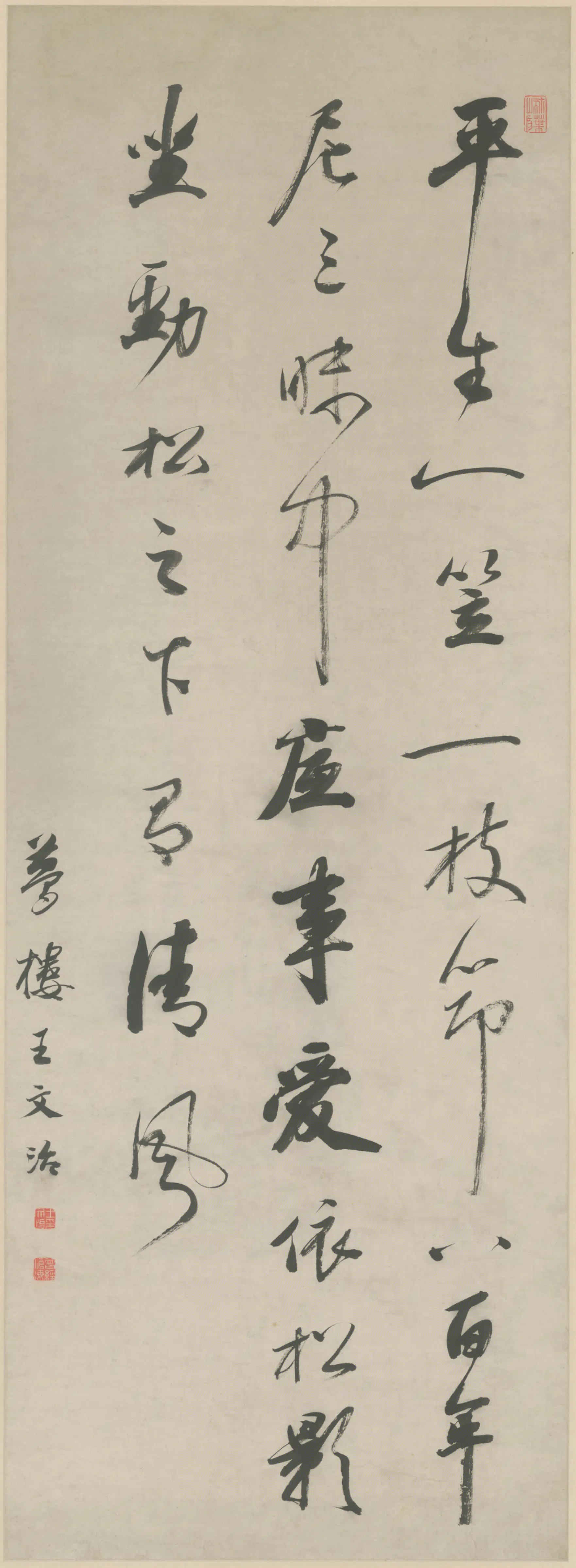 清代【王文治】《行书七绝轴》