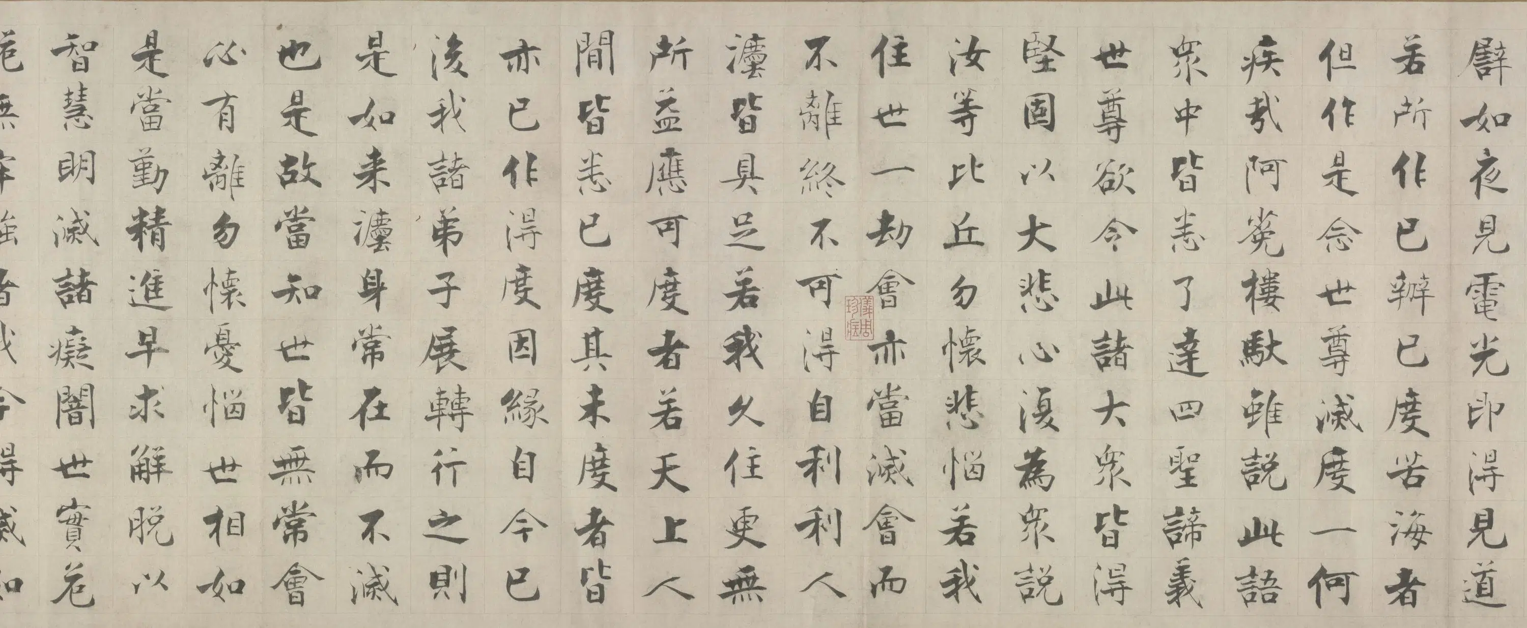 明朝【张即之】《楷书佛遗教经卷》 第7张