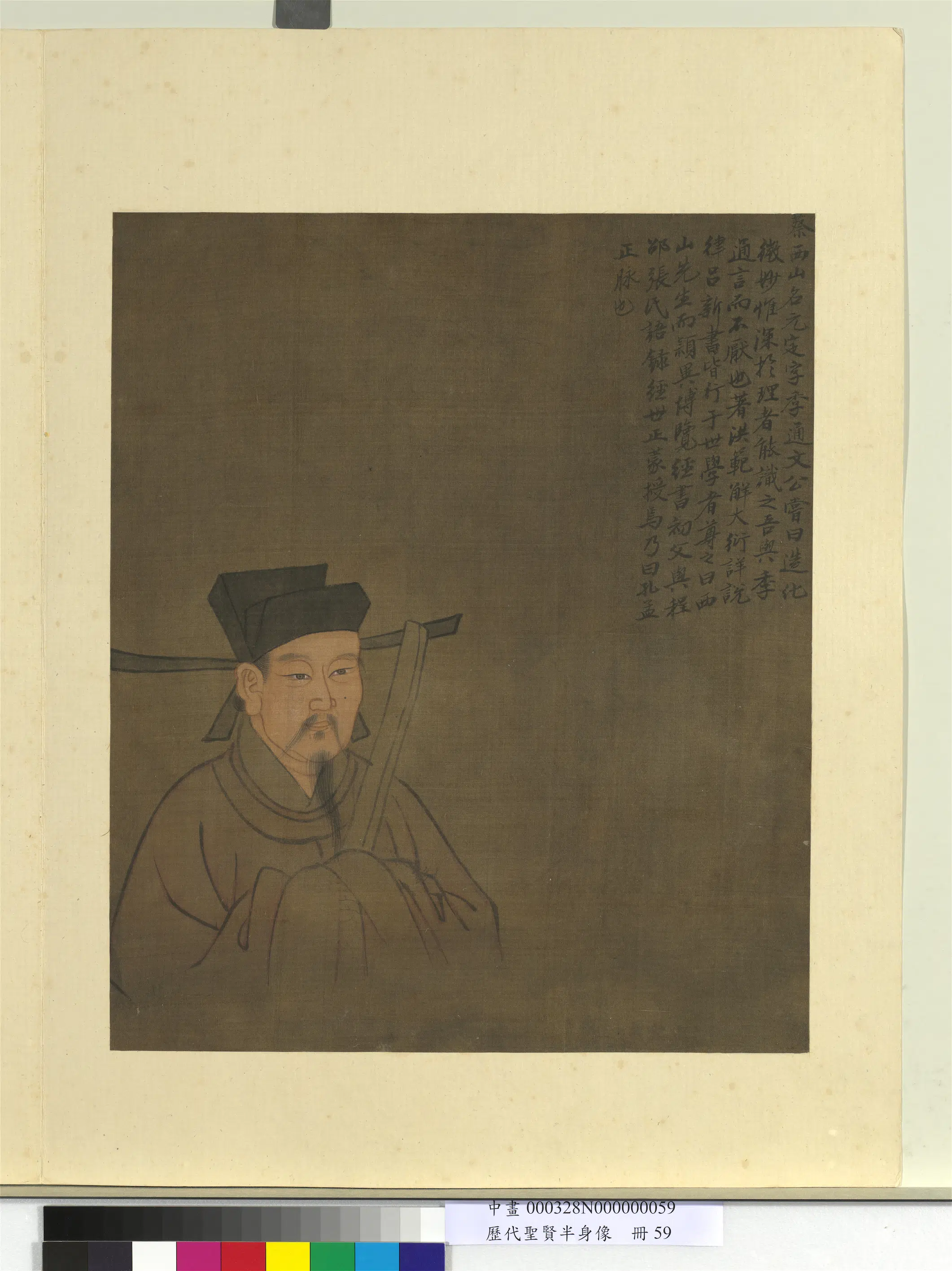 《历代圣贤半身像册》 第50张