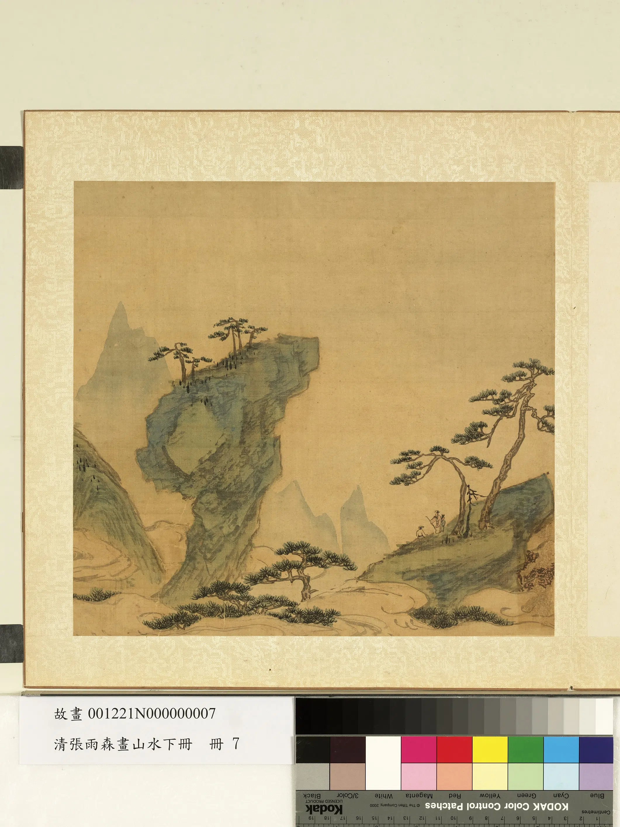 清代【张雨森】《画山水下册-奇山共赏》