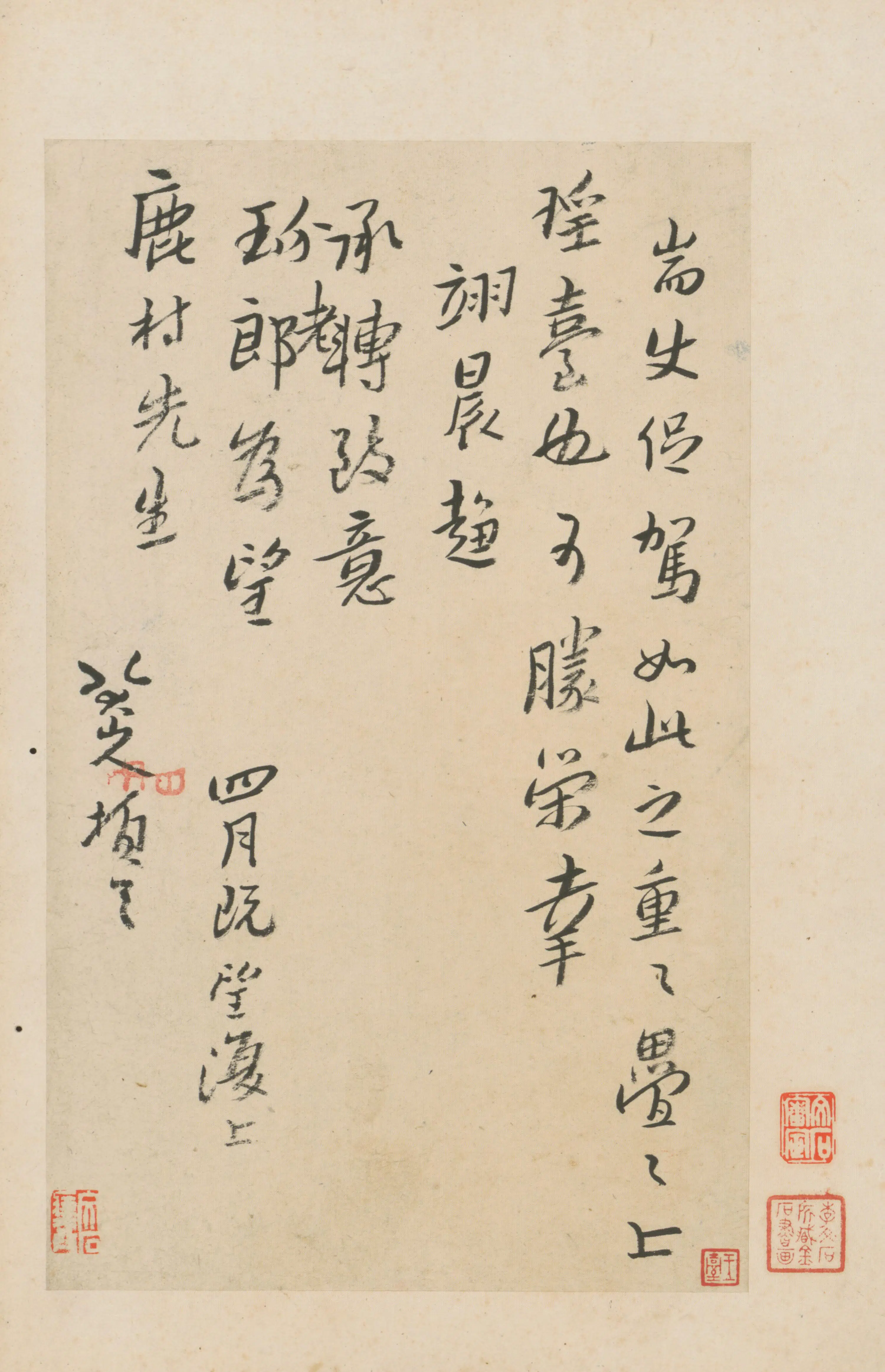 清代【朱耷】《行草书手札册（8开）》 第4张