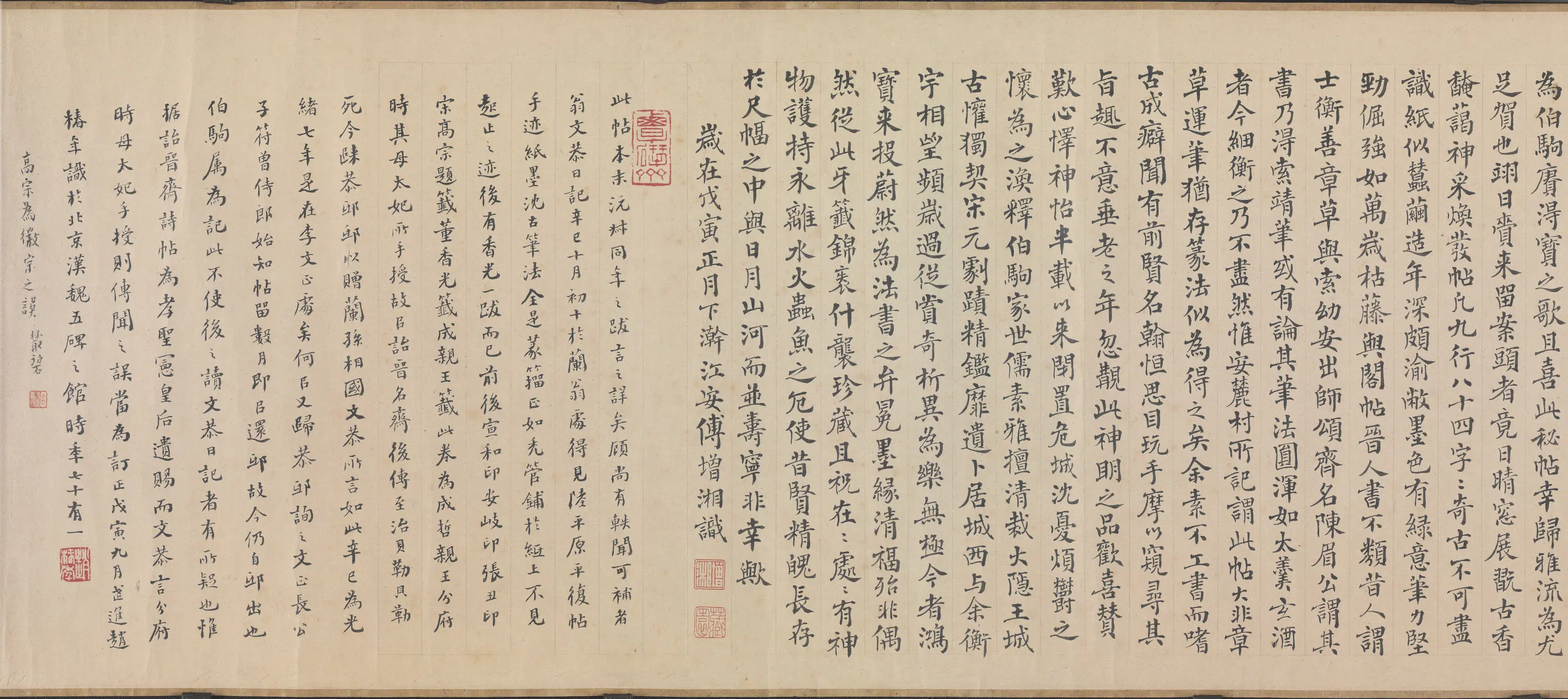 晋朝【陆机】《草隶书平复帖卷》 第8张