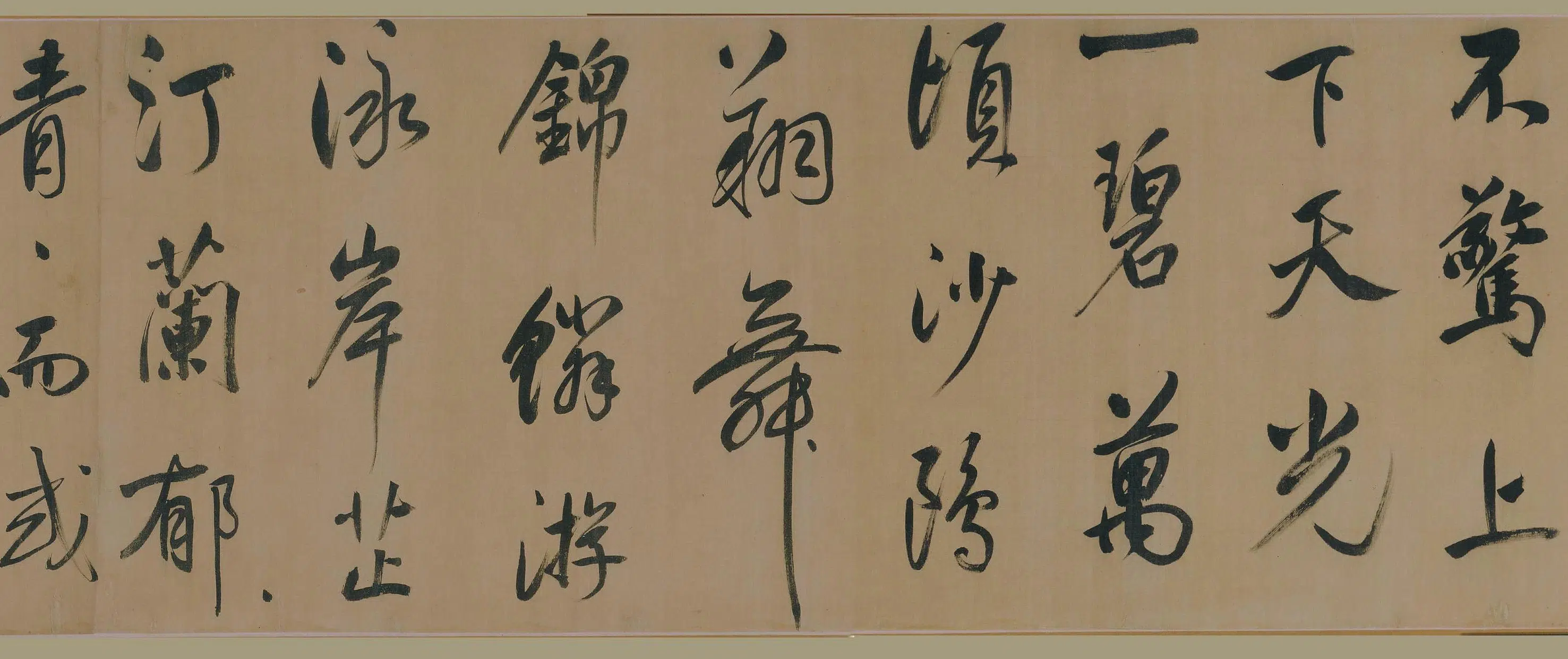 明朝【董其昌】《行书岳阳楼记卷》 第14张