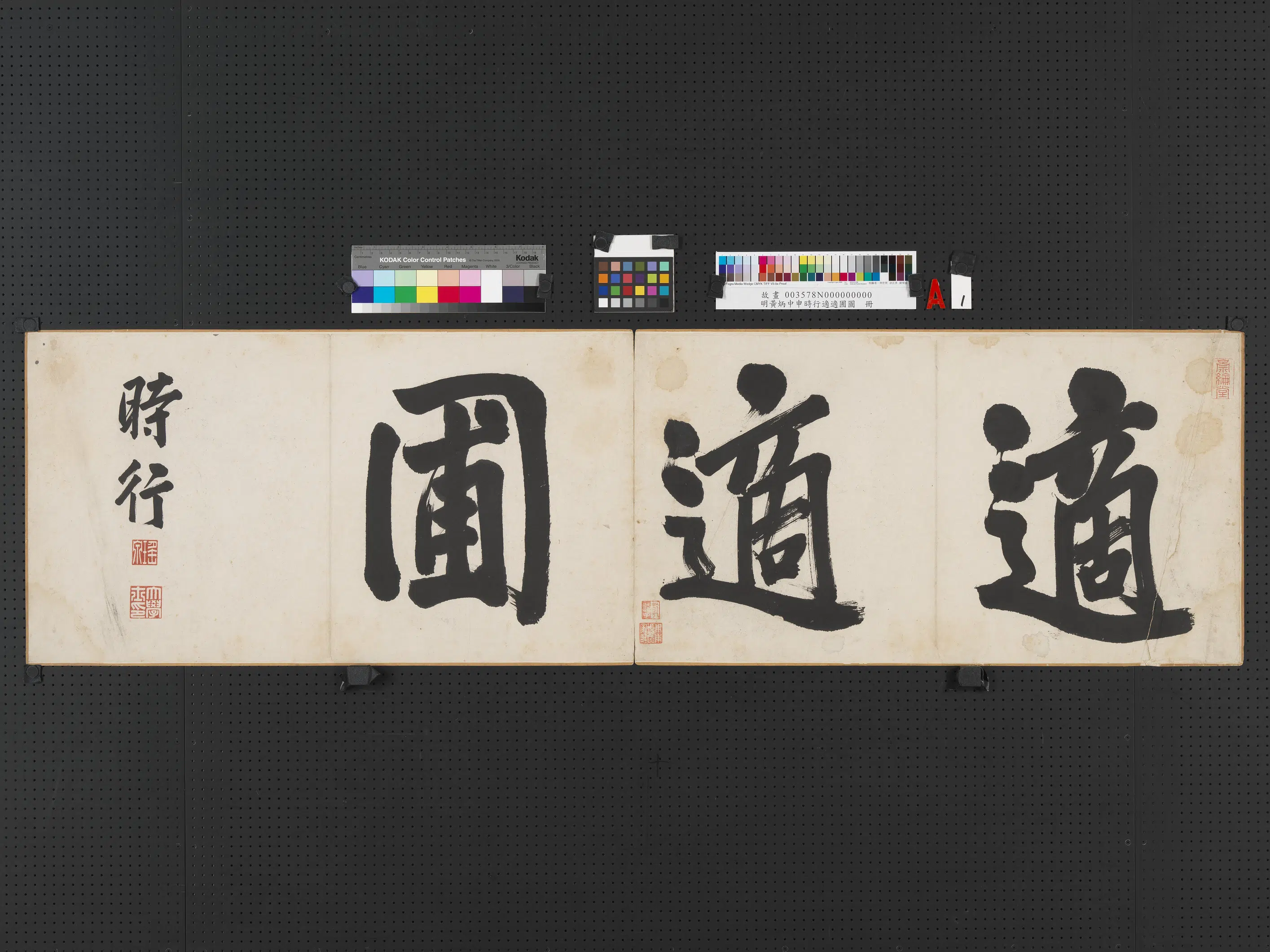 明朝【黄炳中】《申时行适适圃图册》 第1张