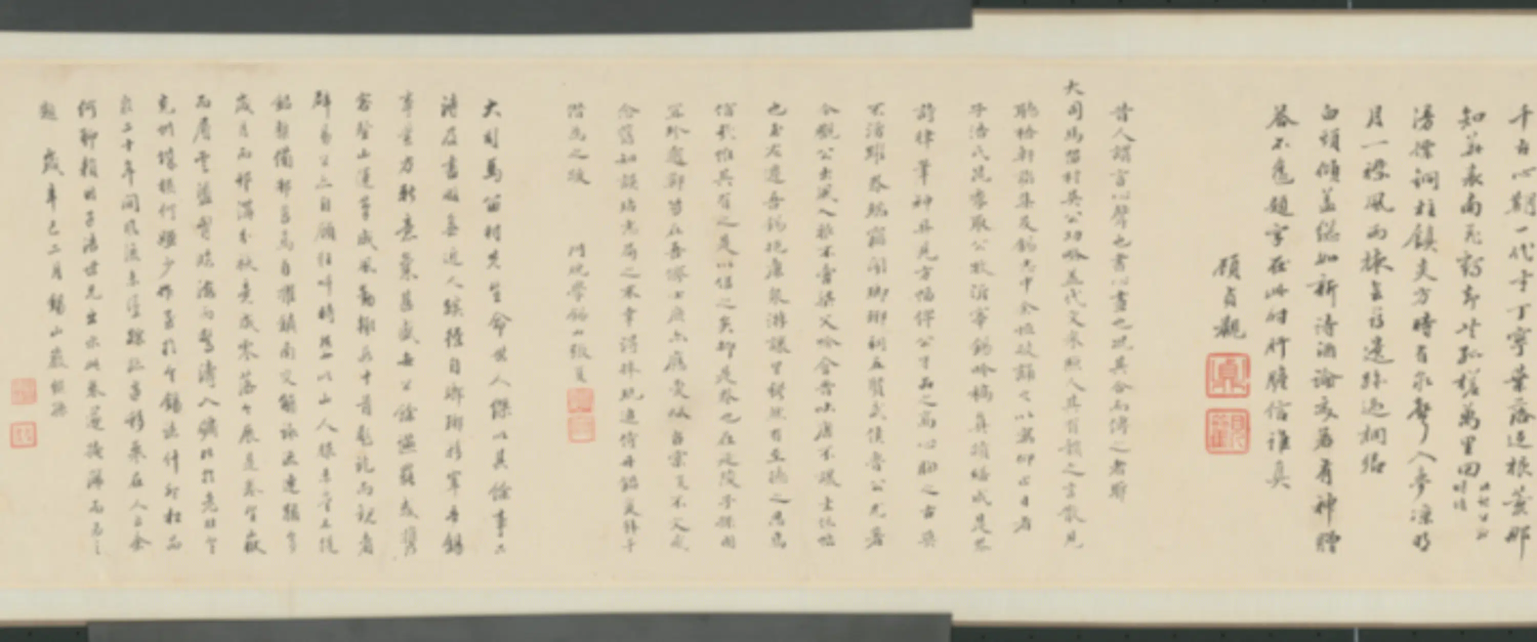 明朝【吴兴祚】《行书诗稿卷》