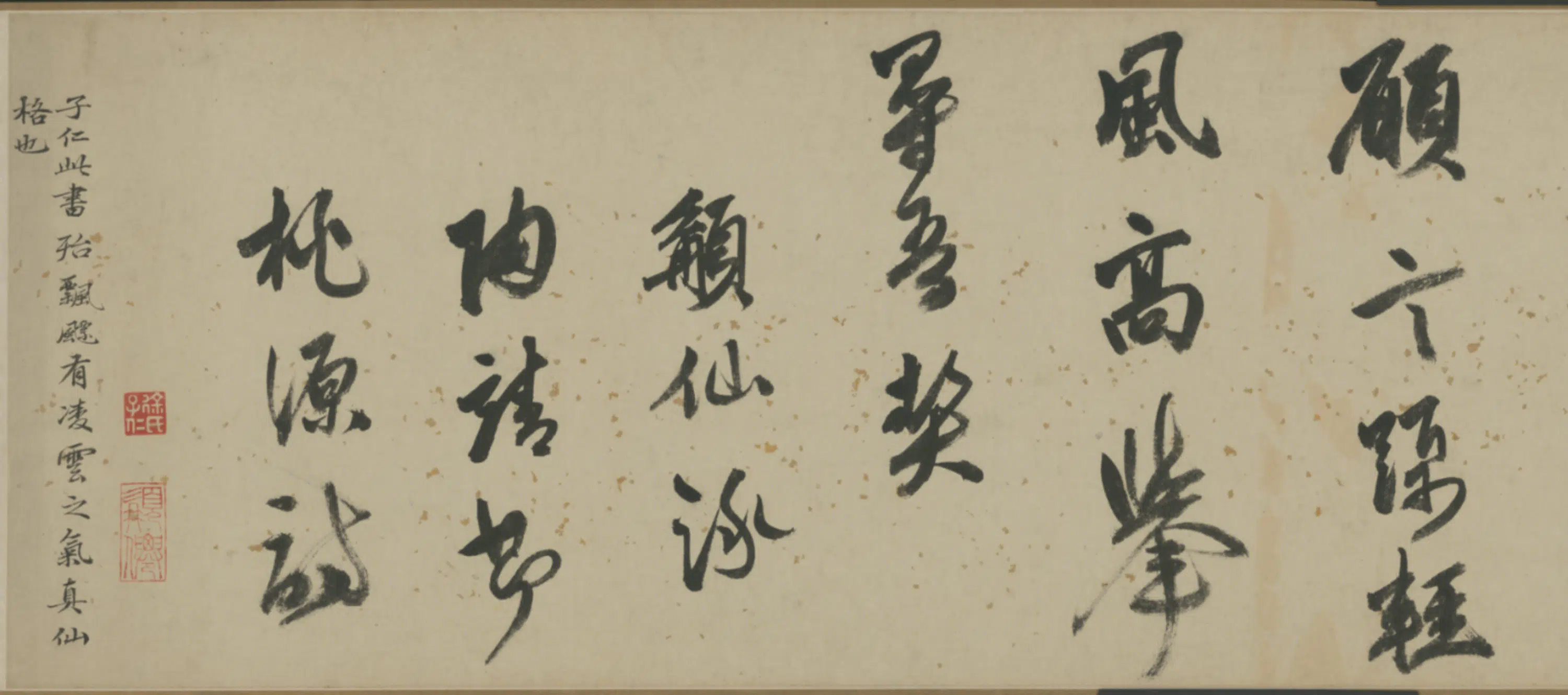 明朝【徐霖】《行书桃源诗卷》
