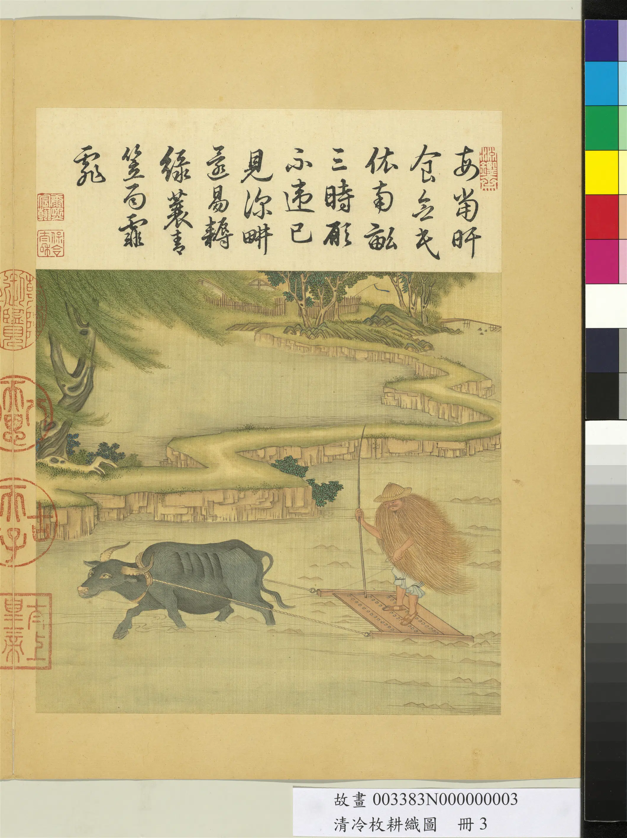 清代【冷枚】《耕织图册-耙耨》