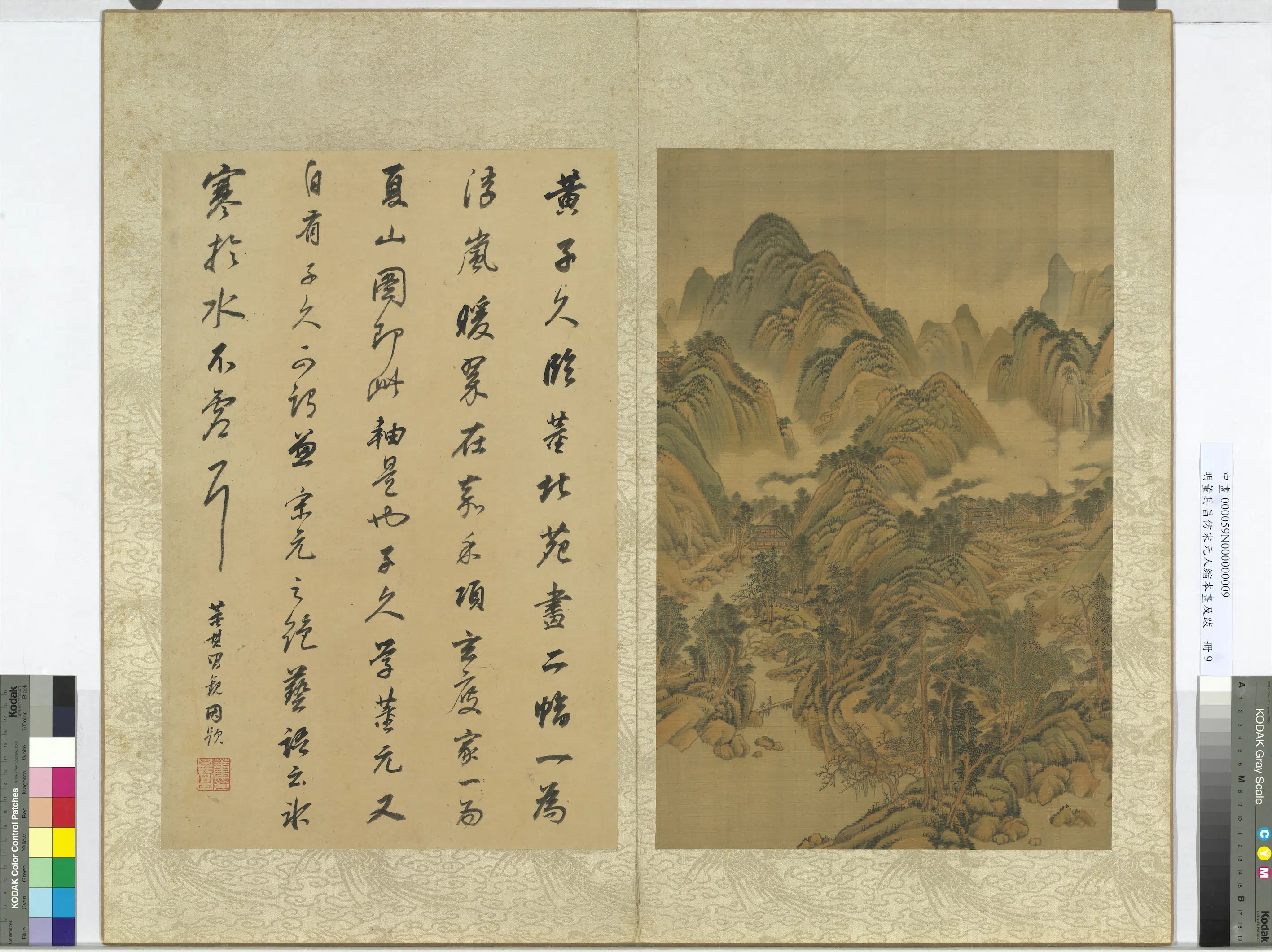明代【董其昌】《仿宋元人缩本画及跋册-仿黄公望临董源夏山图》