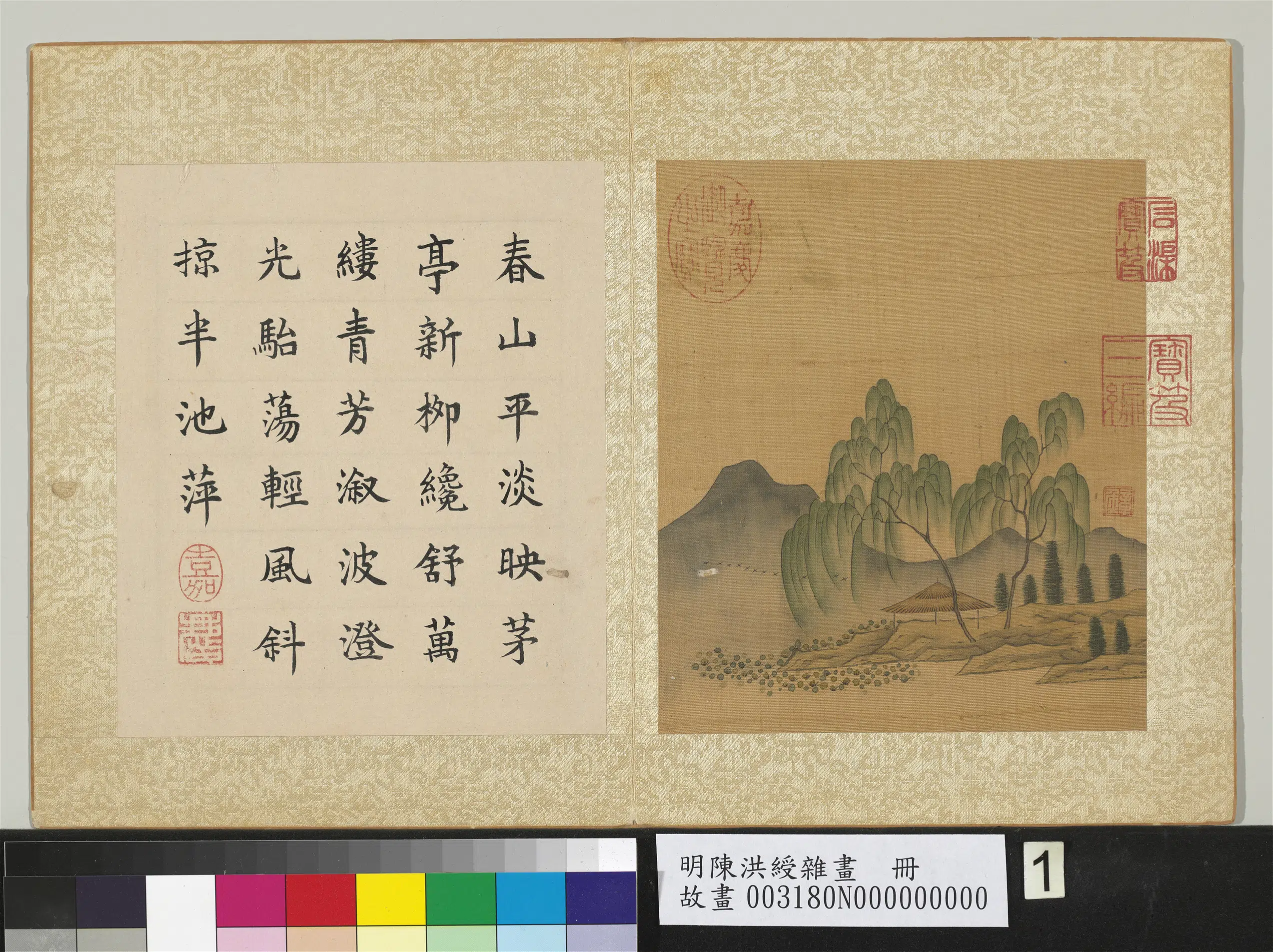 明朝【陈洪绶】《杂画册-14开》 第12张