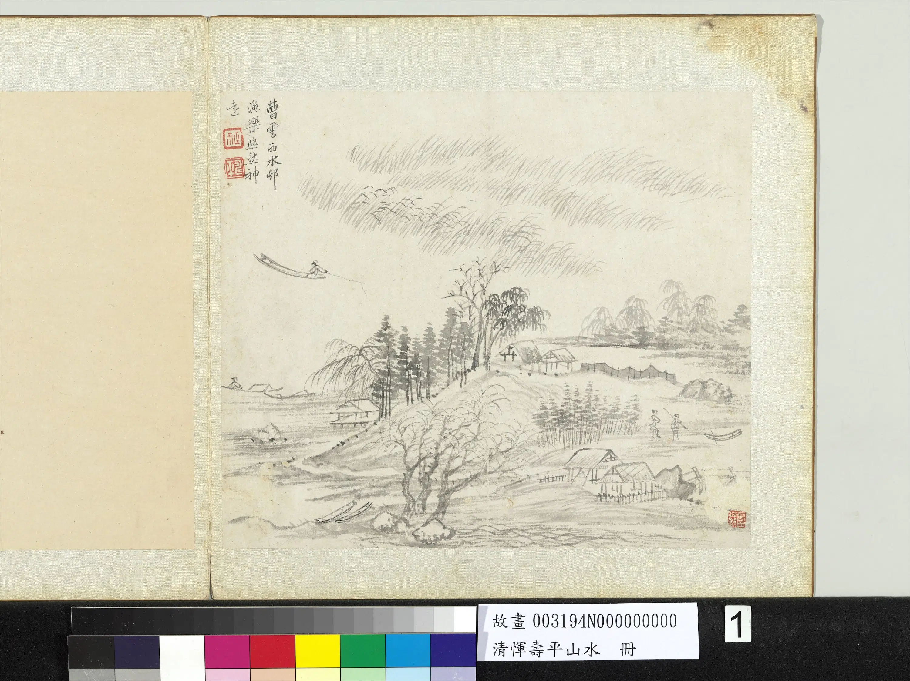 元代【曹知白】《山水册-恽寿平仿曹知白水村渔乐》