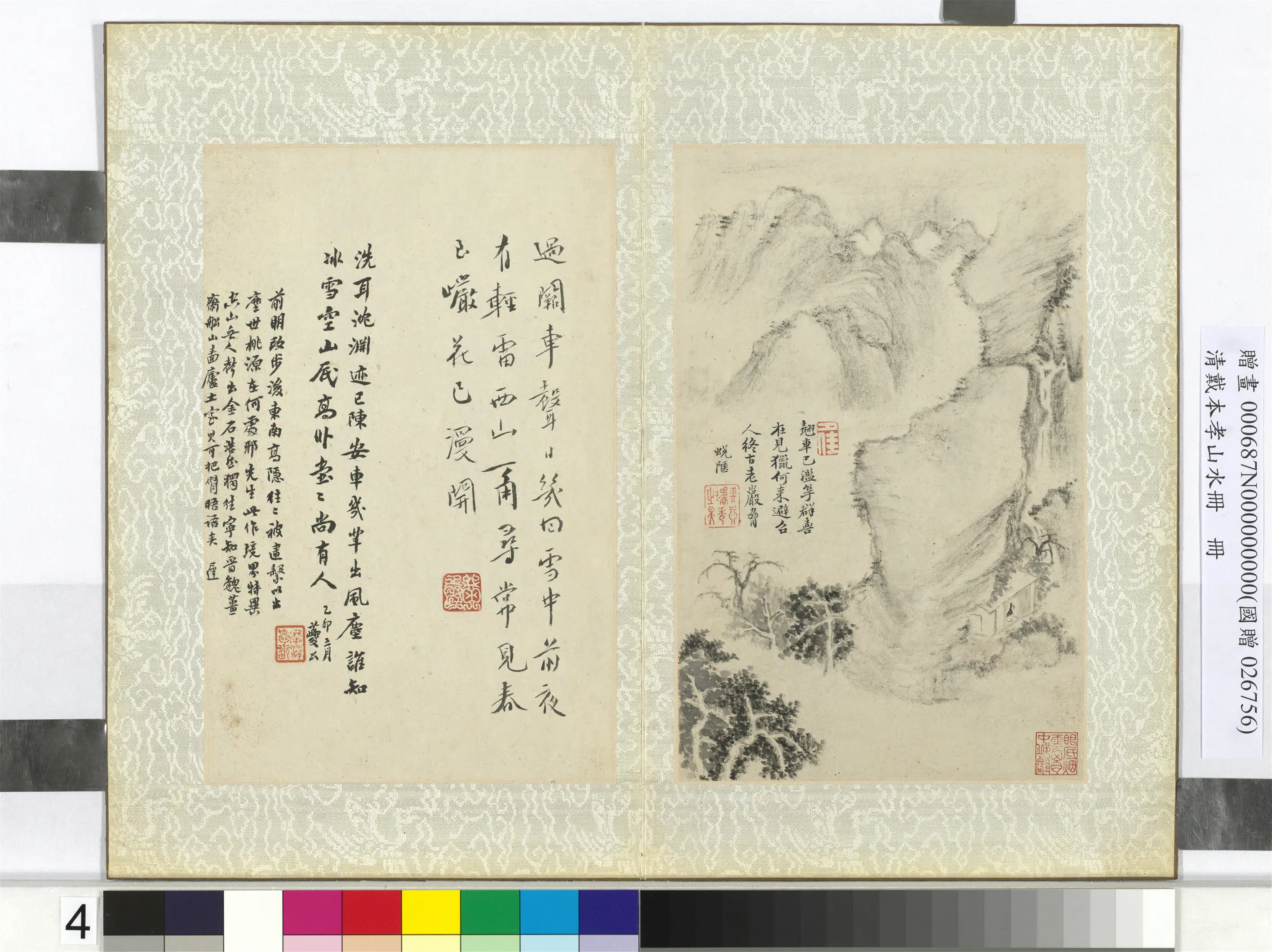 清代【戴本孝】《山水册-（四）》
