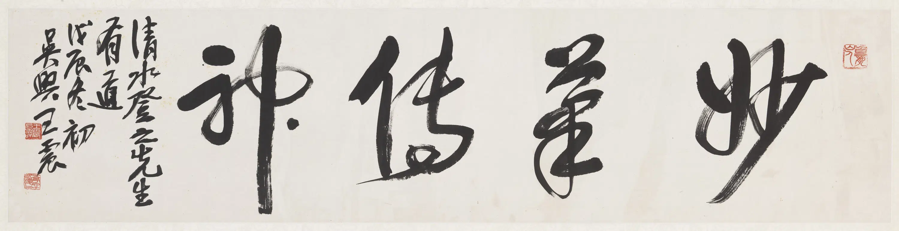 清代【王震】《草书妙笔传神镜片》 第1张