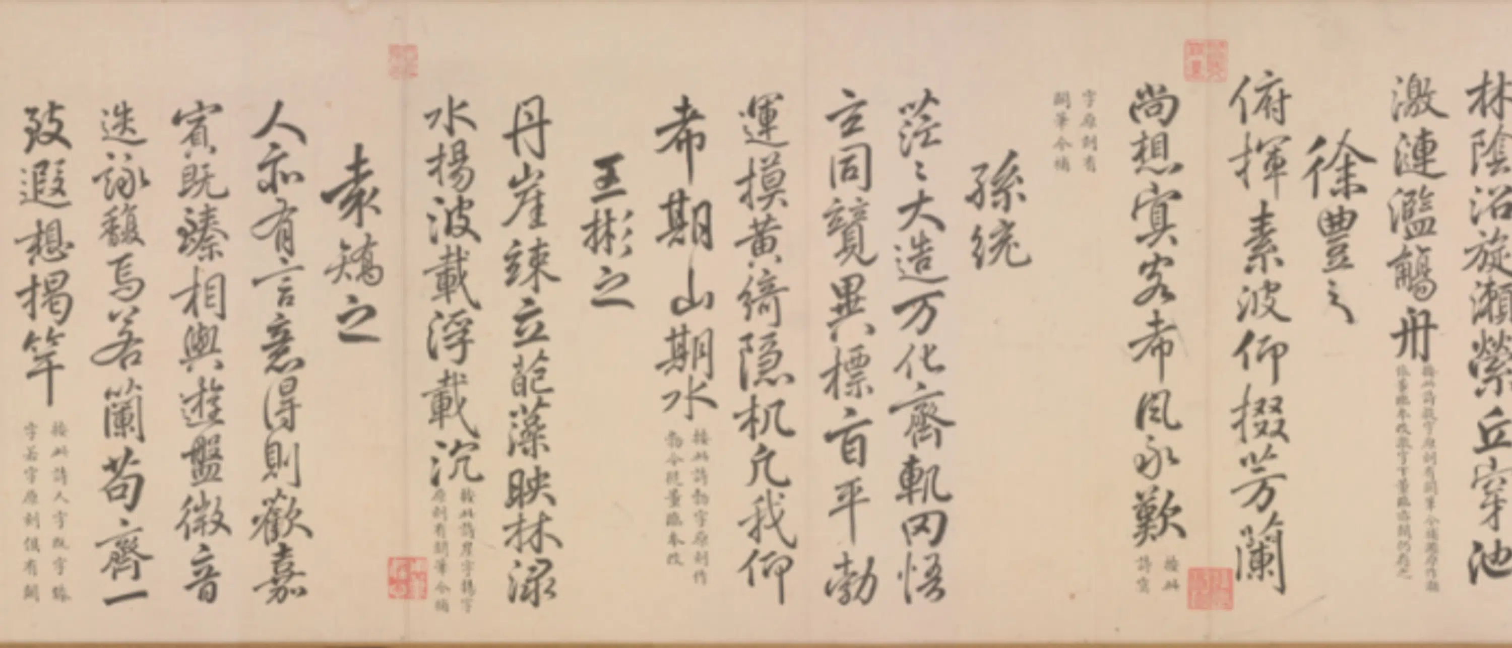 隋唐【柳公权】《于敏中书补戏鸿堂刻兰亭诗阙笔卷》 第13张