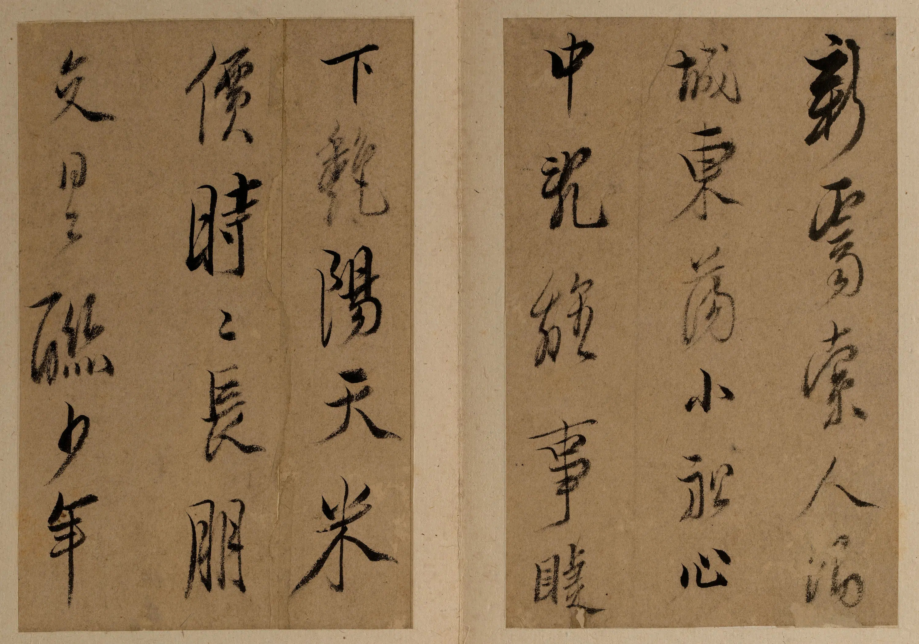 明朝【陈洪绶】《刘墉行书集册》