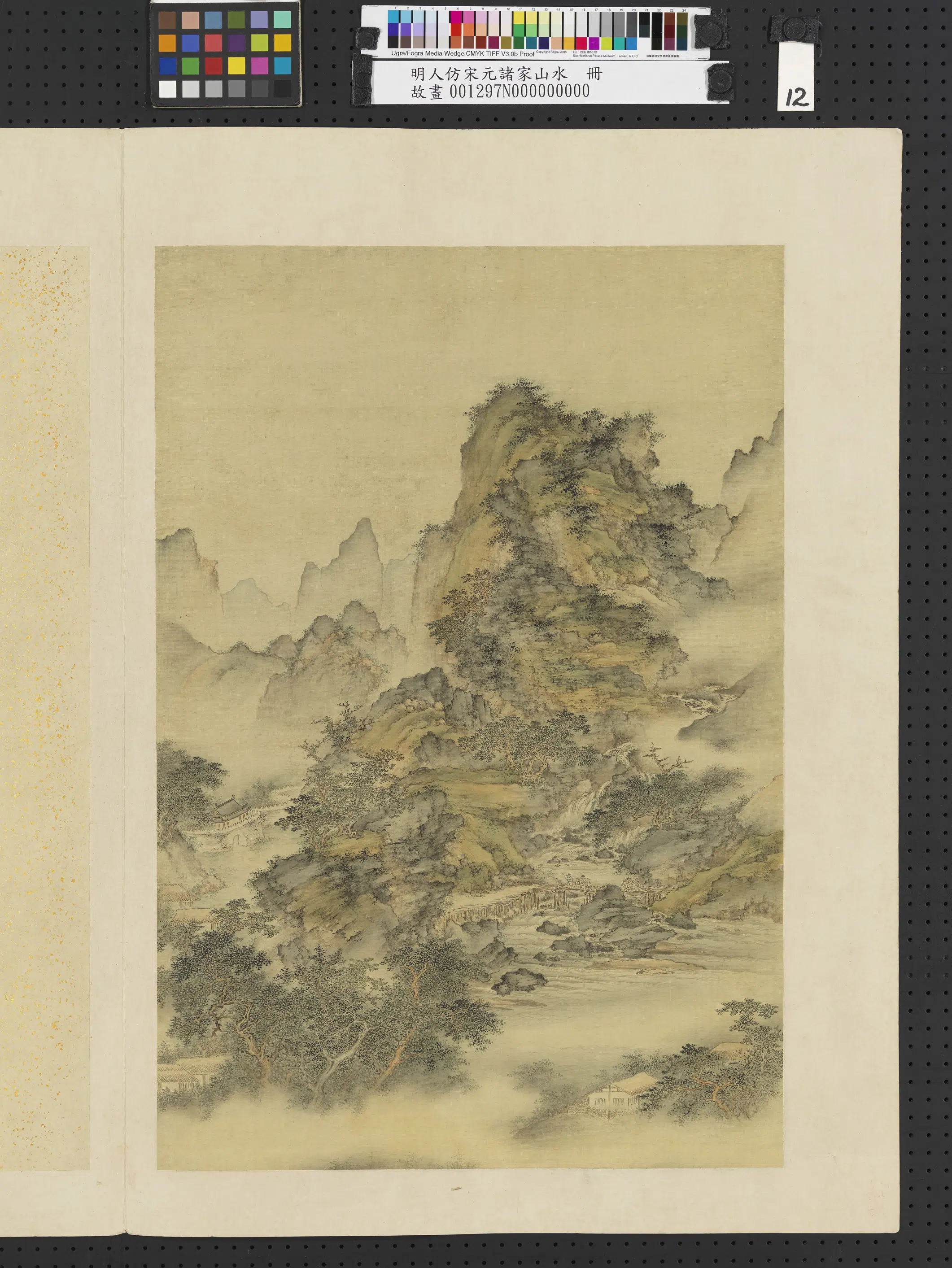 明朝《明人仿宋元诸家山水册-溪桥归渡》