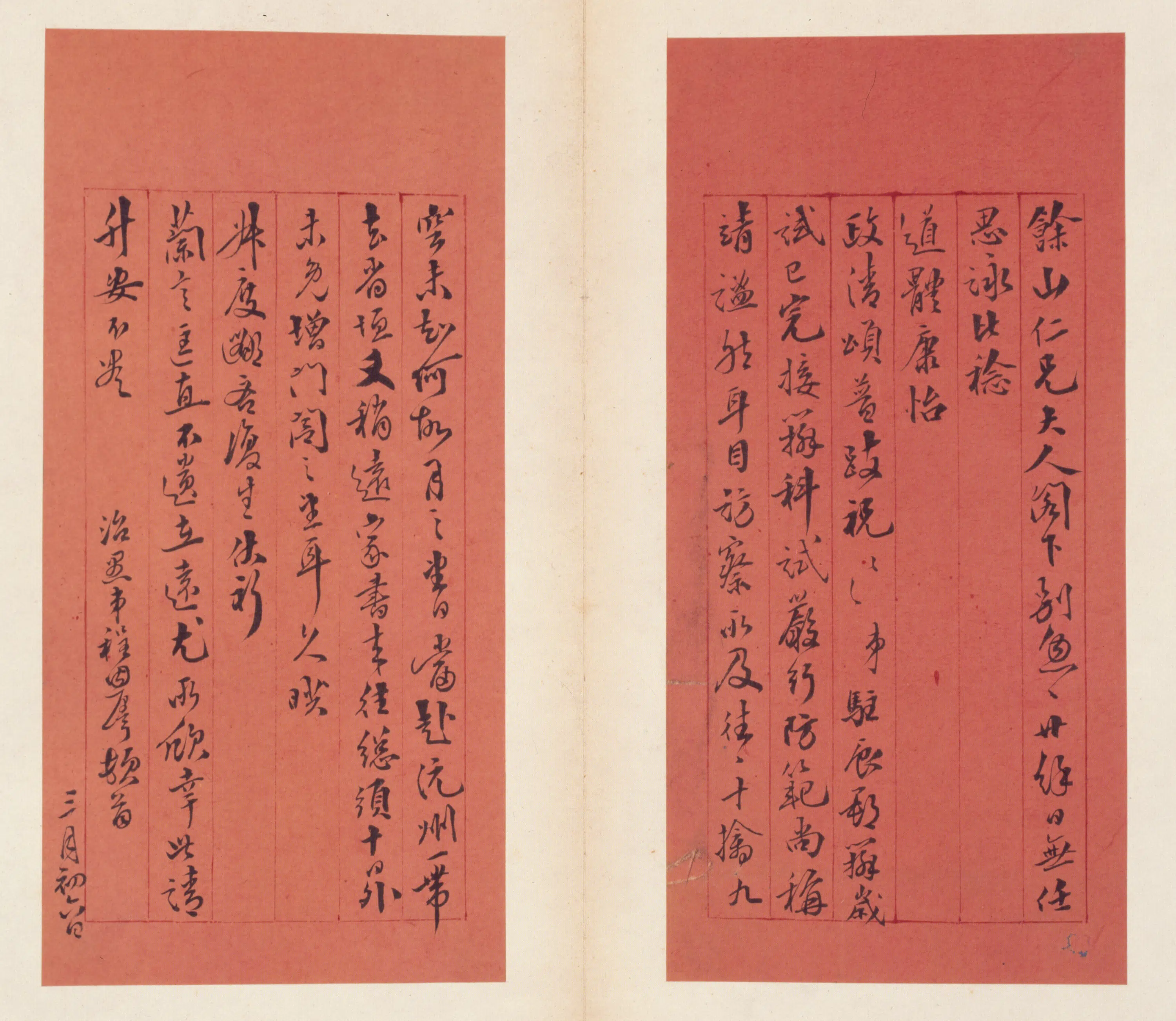 清代【程思泽】《手札册》 第7张