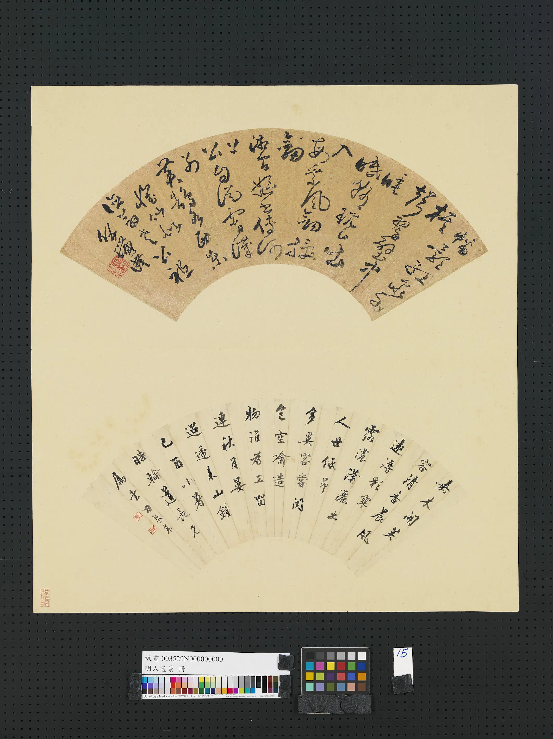 明朝《明人画扇册-3》 第6张