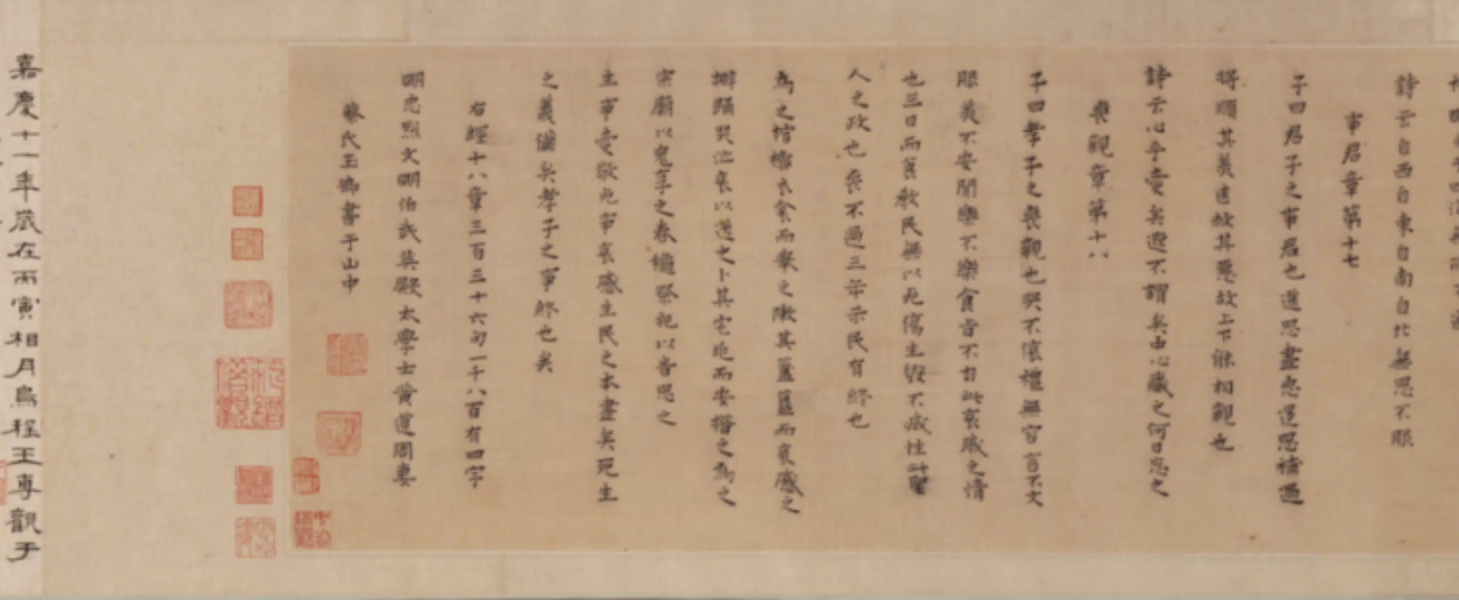 明朝【蔡润石】《楷书孝经卷》 第8张