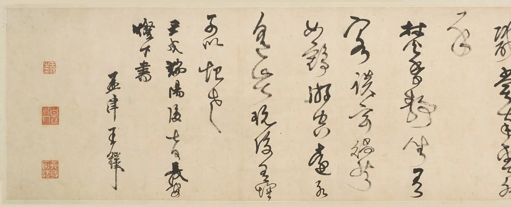 清代【王铎】《草书诗卷》