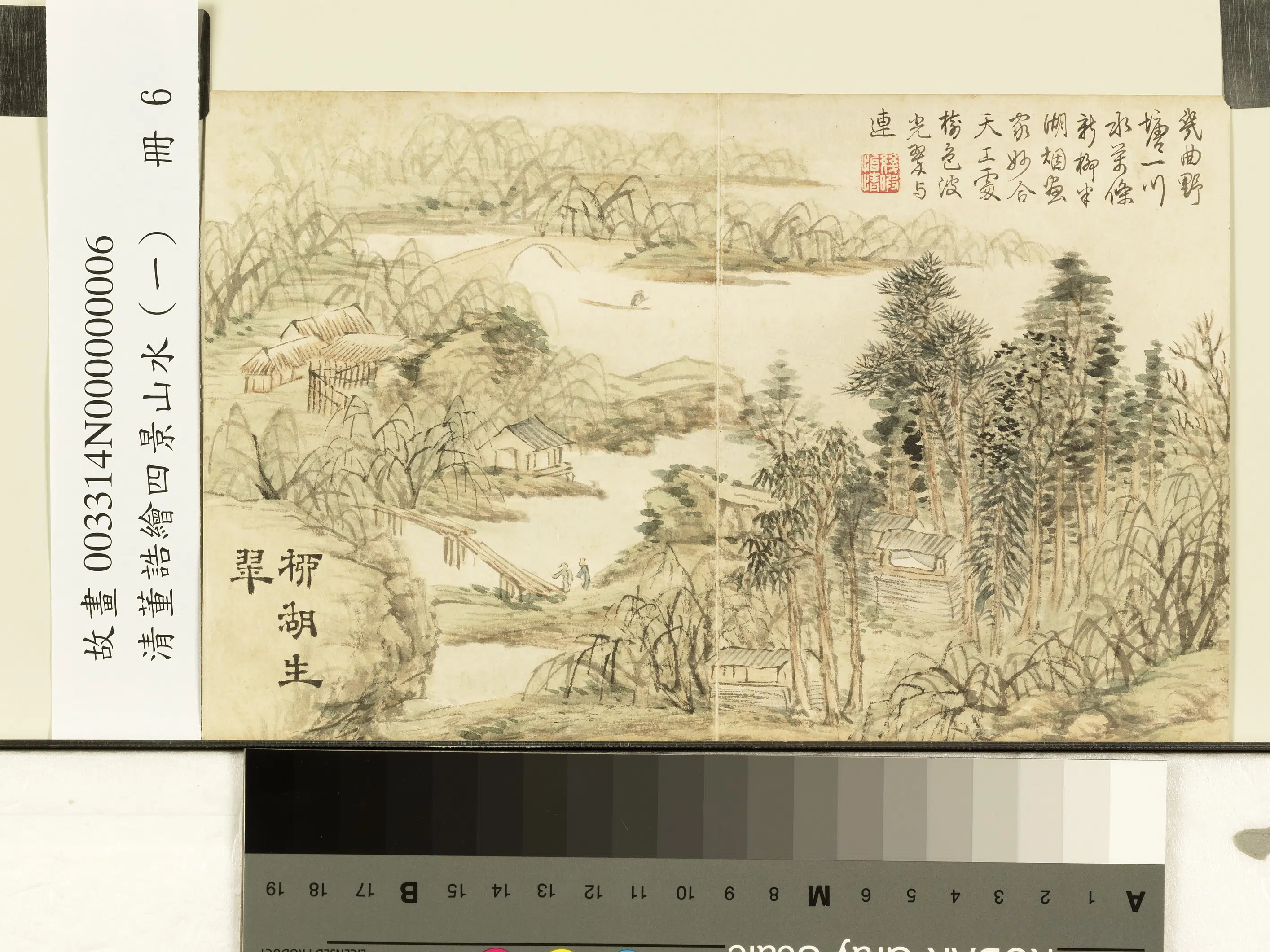 清代【董诰】《绘四景山水(一)册图》 第6张 清代【董诰】《绘四景山水(一)册图》 第6张