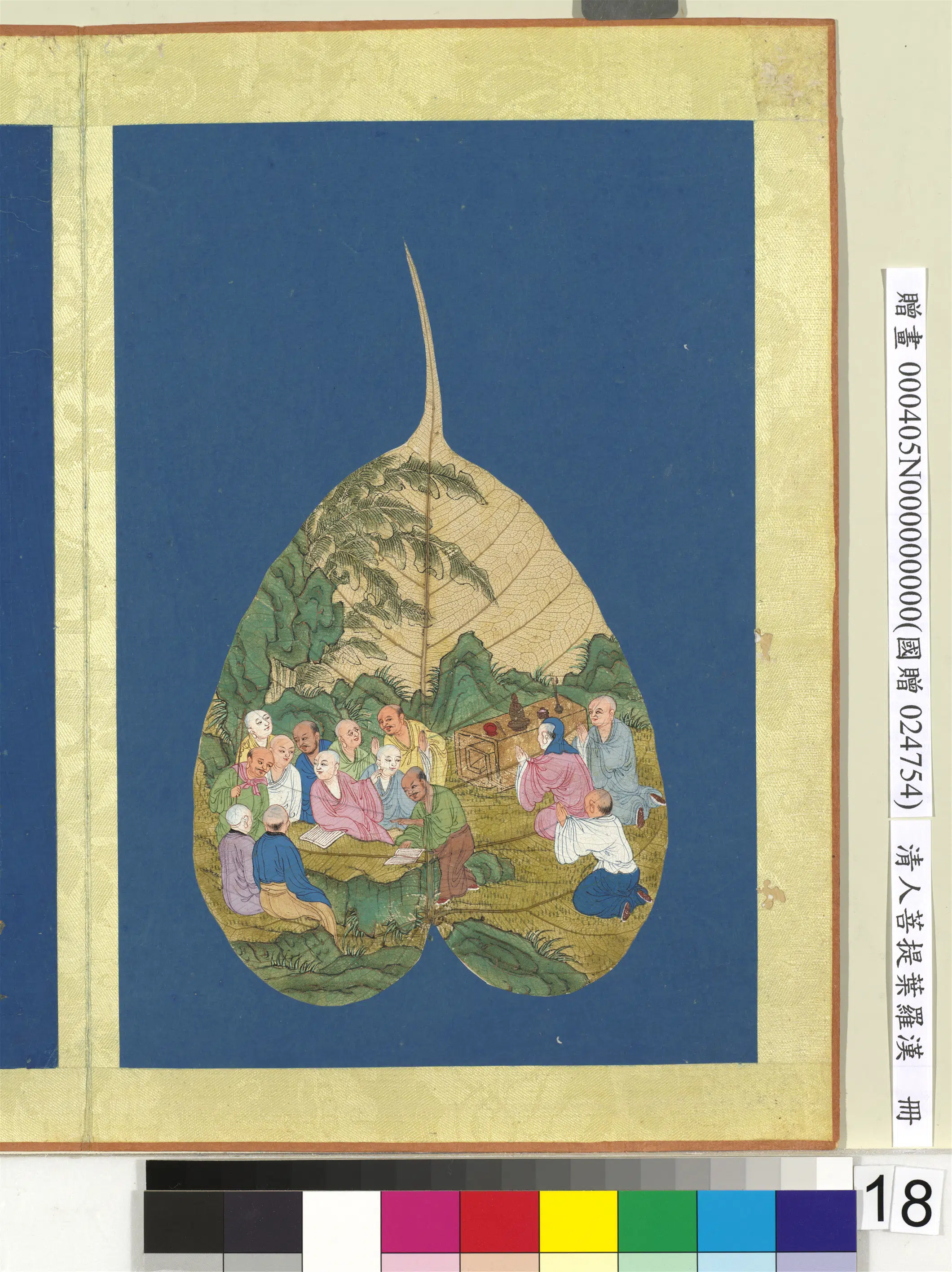 清代《清人菩提叶罗汉册-罗汉（十八）》