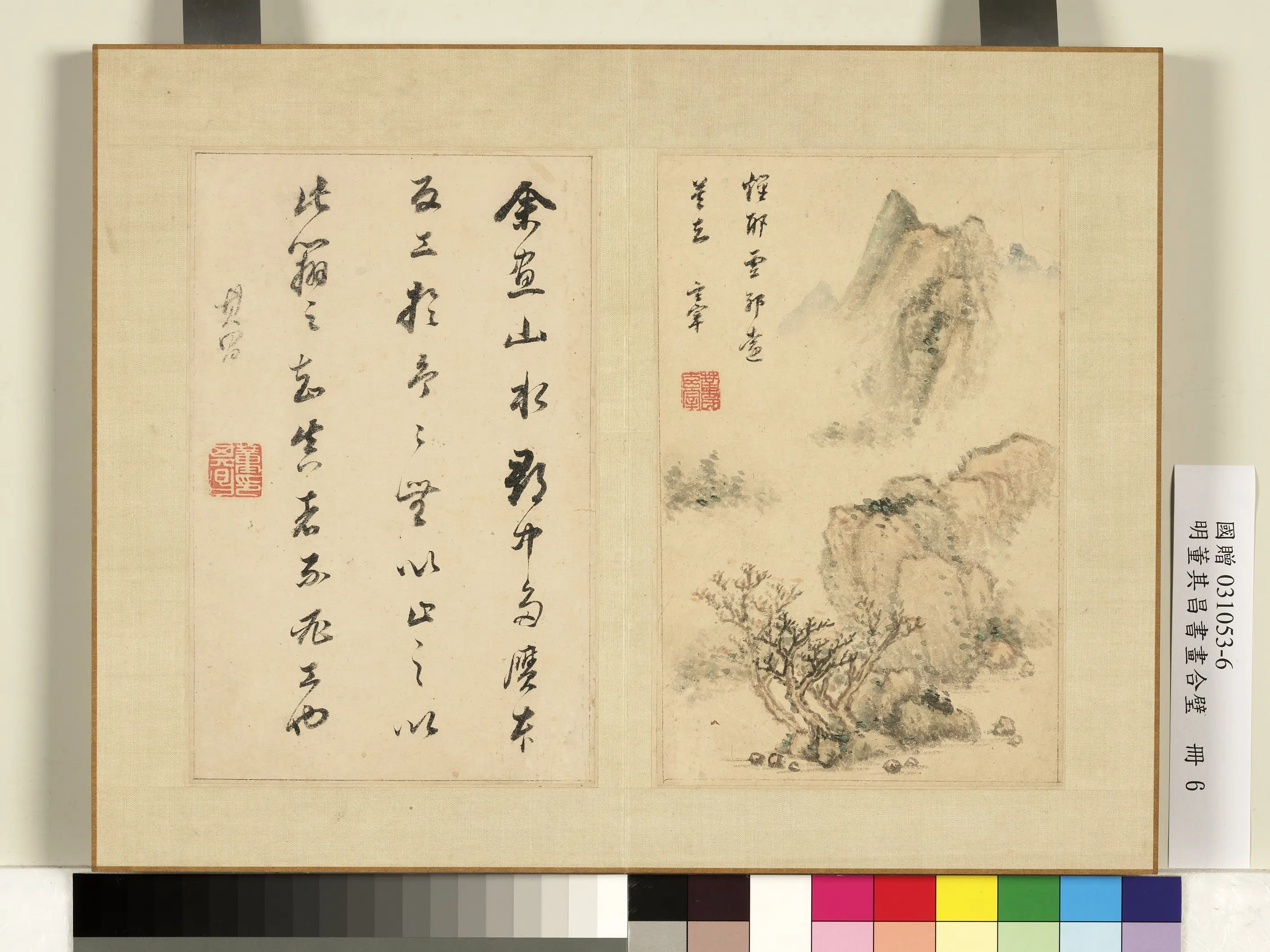 明代【董其昌】《书画合璧册（四）》