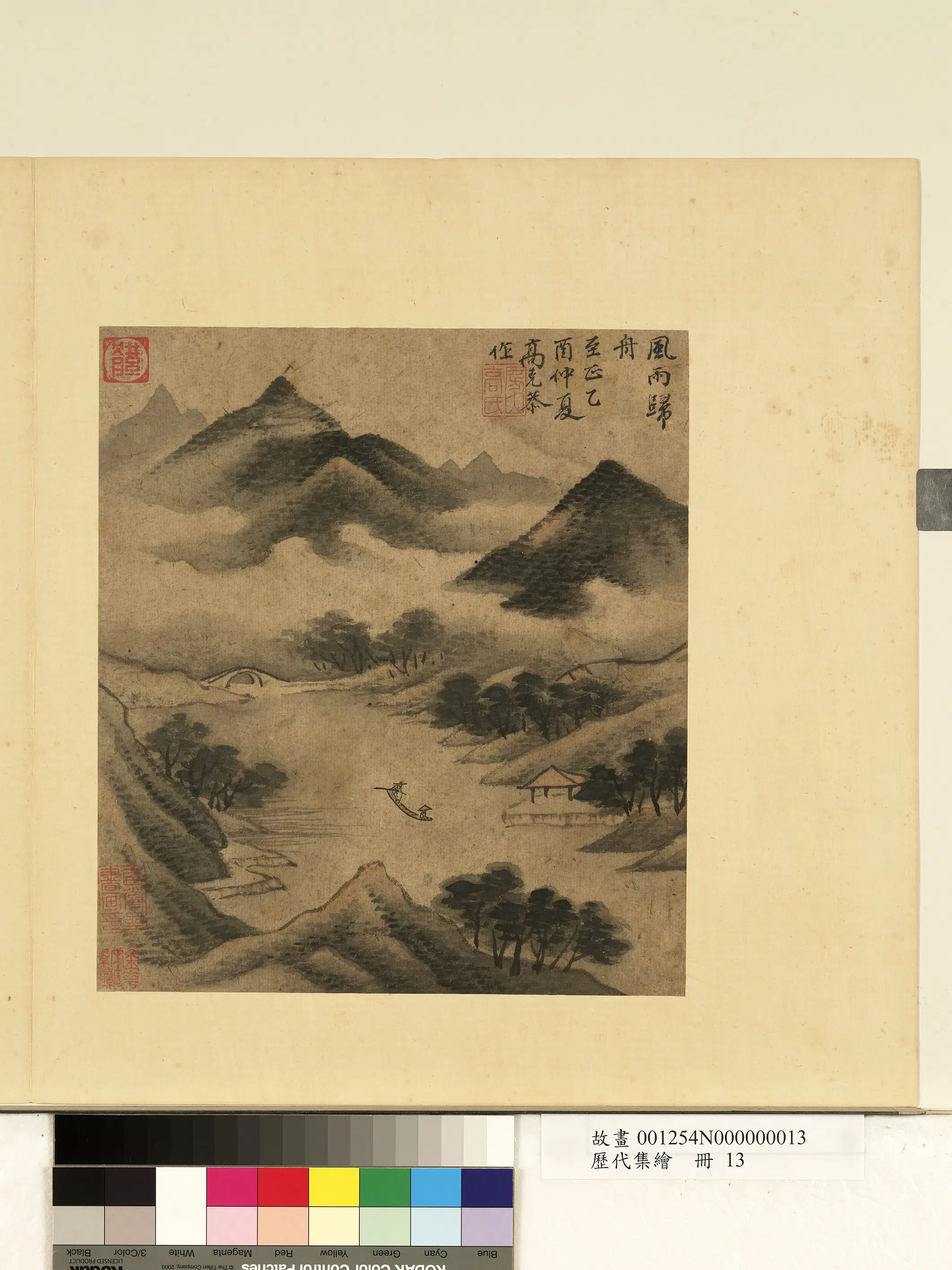 元代【高克恭】《风雨归舟-历代集绘册》
