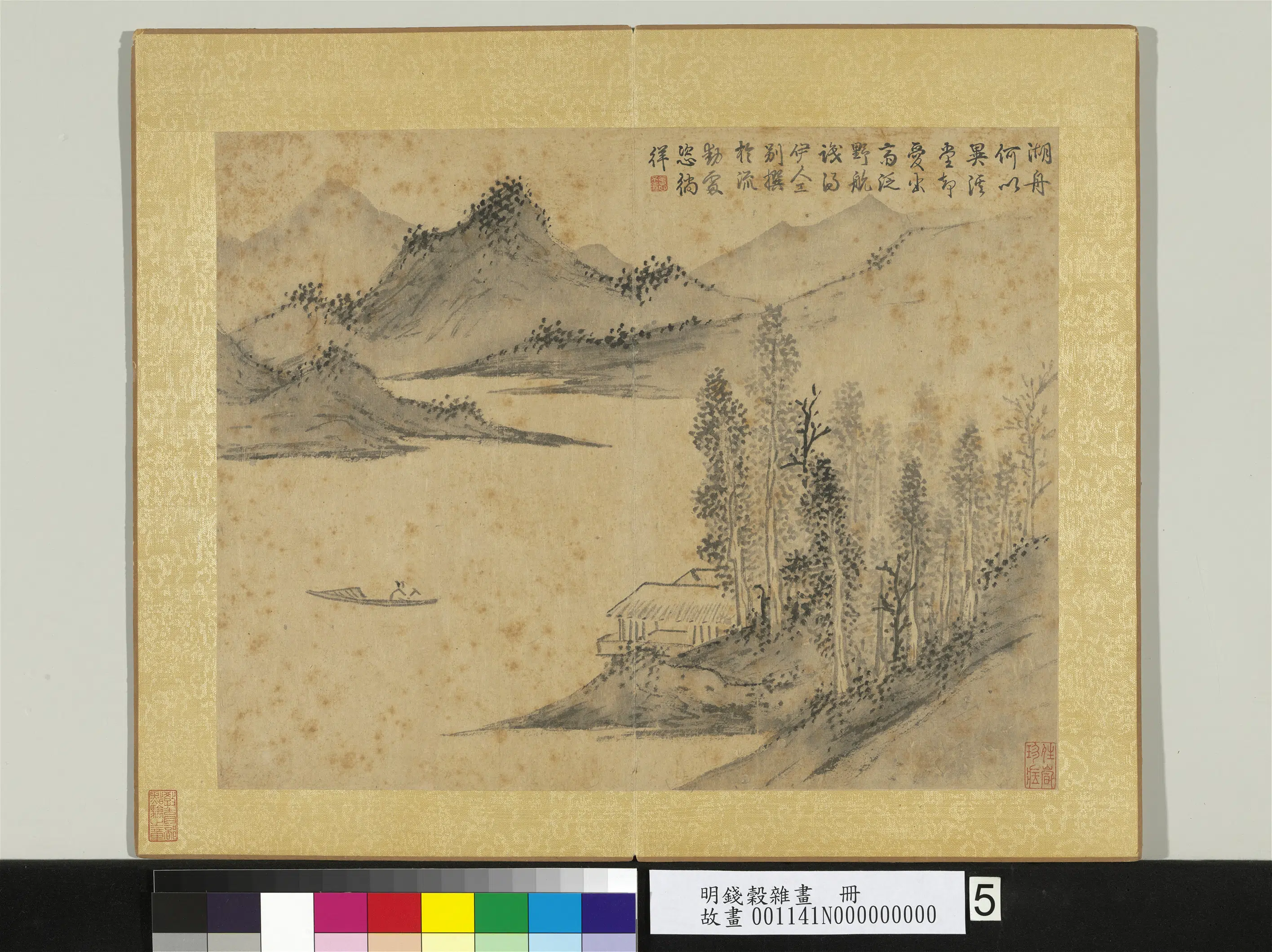 明朝【钱穀（谷）】《杂画册-林屋扁舟》
