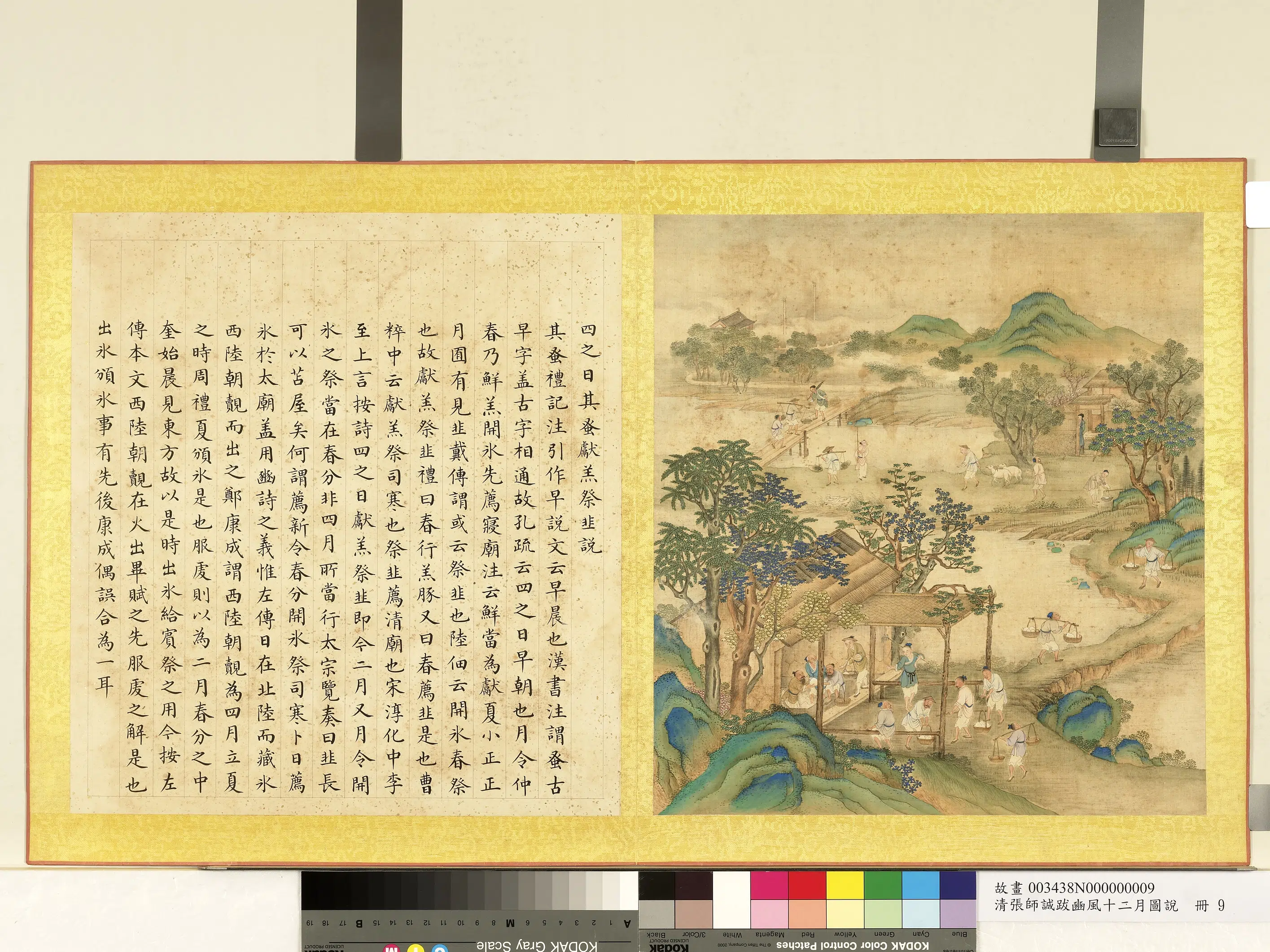 清代【张师诚】《跋豳风十二月图说册》 第37张 清代【张师诚】《跋豳风十二月图说册》 第37张