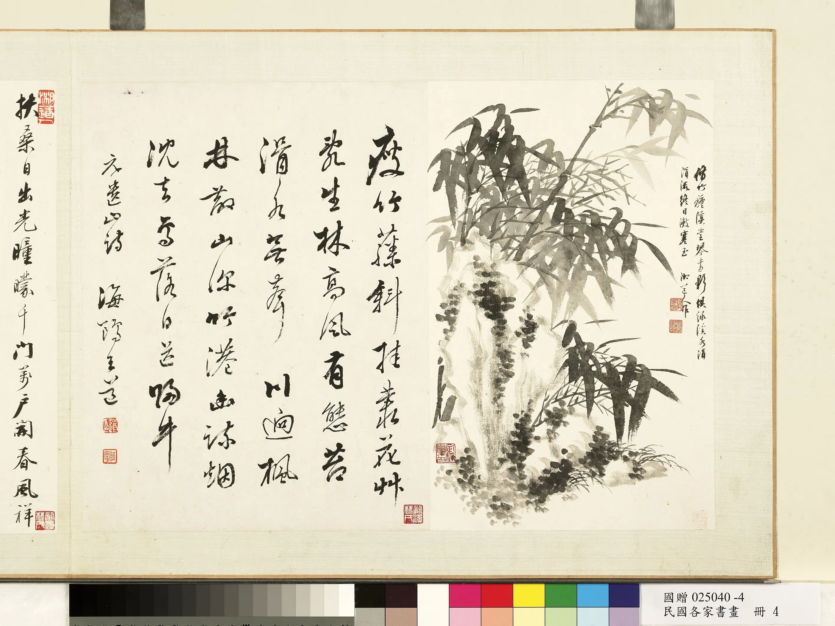 民国【顾湛澄】《各家书画册-画王道书》