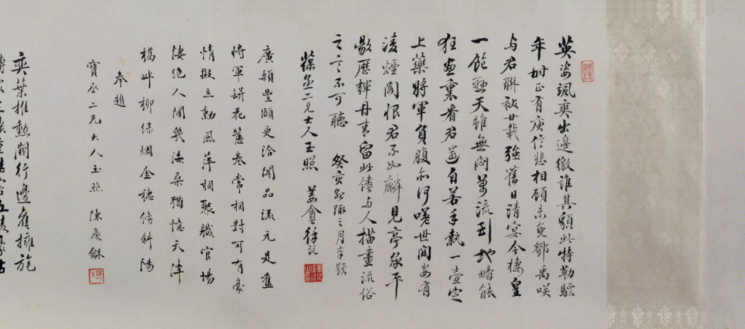 近现代【俞明】《画宝臣像郭葆生补景卷》 第6张