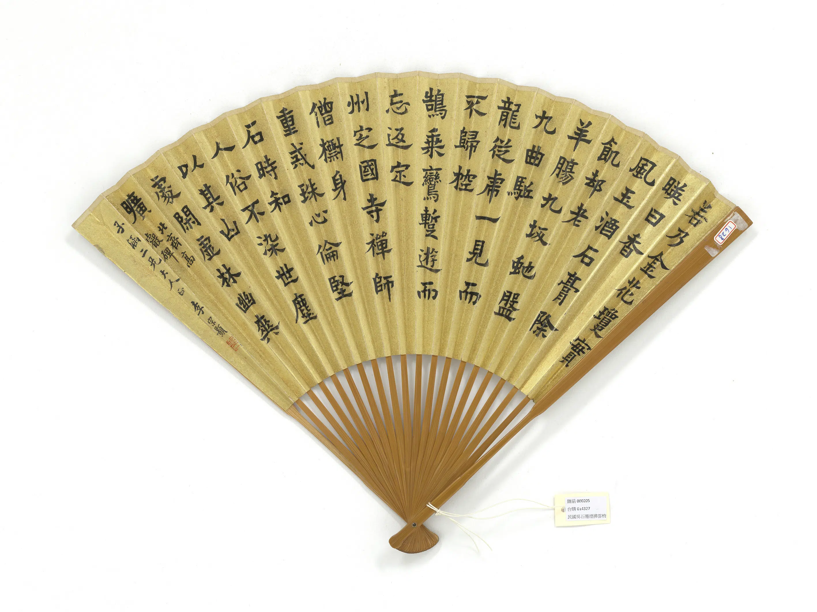 清代【吴石仙（僊）】《烟拂云梢李宗颢楷书北齐高叡碑-成扇》 第2张