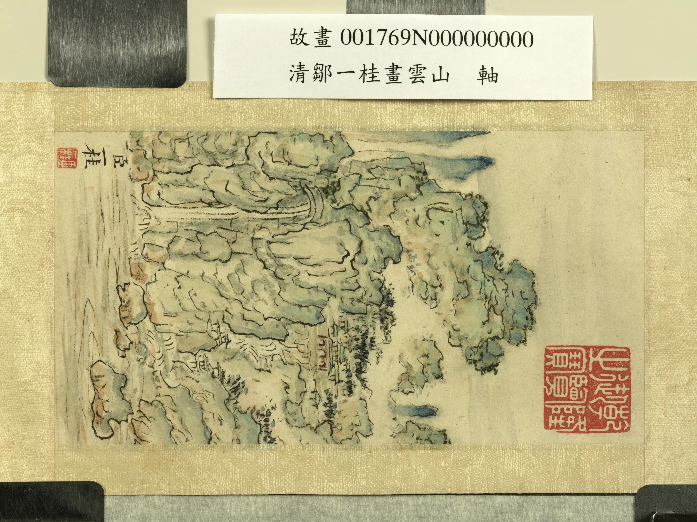 清代【邹一桂】《画云山图轴》