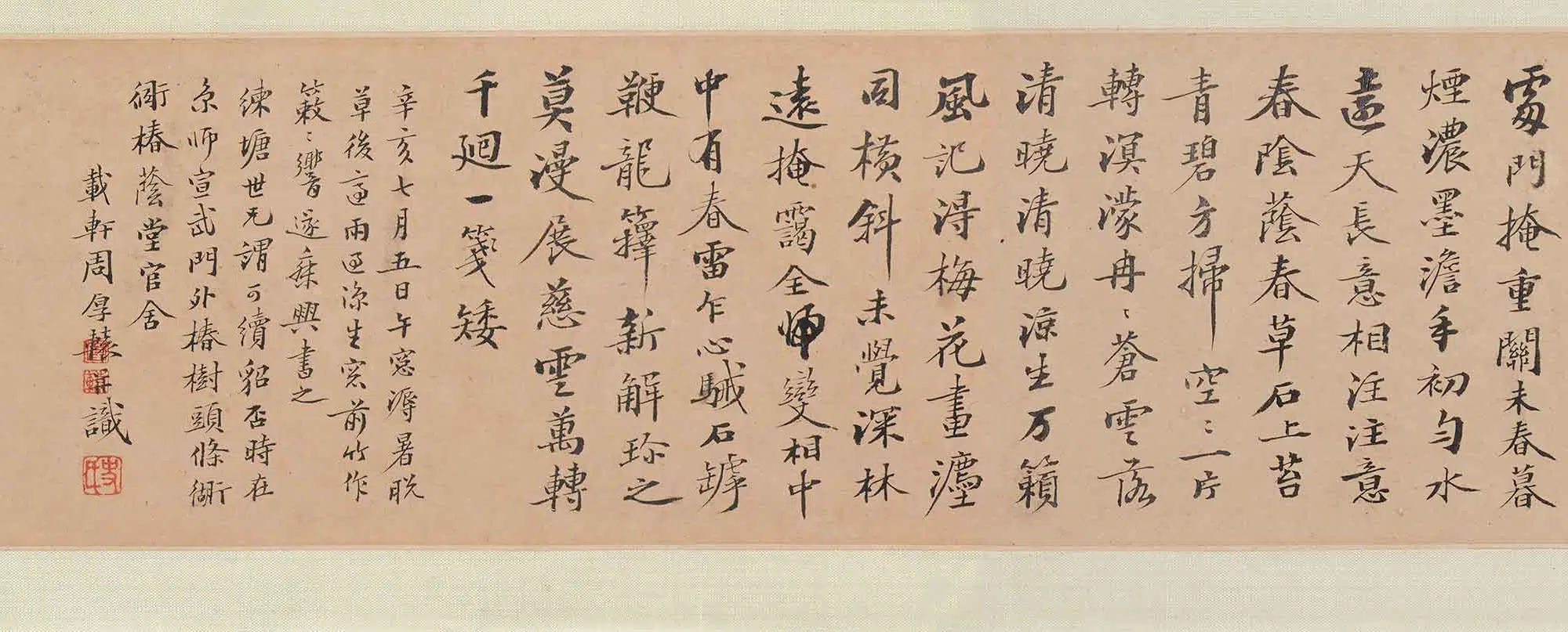 清代【方婉仪】《墨竹图卷》 第9张